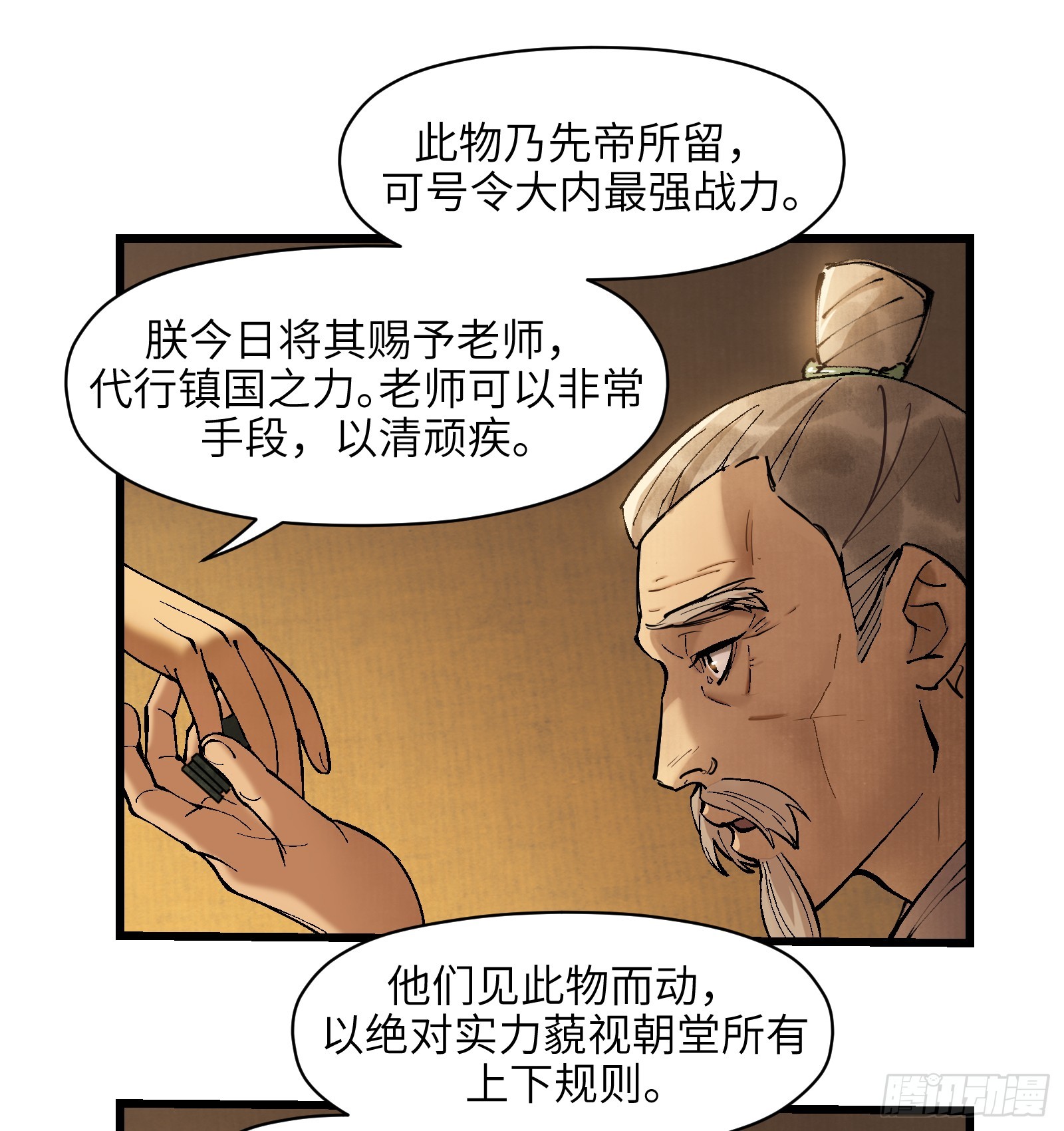 第三十二话：笼中之鸟（上）-第34话