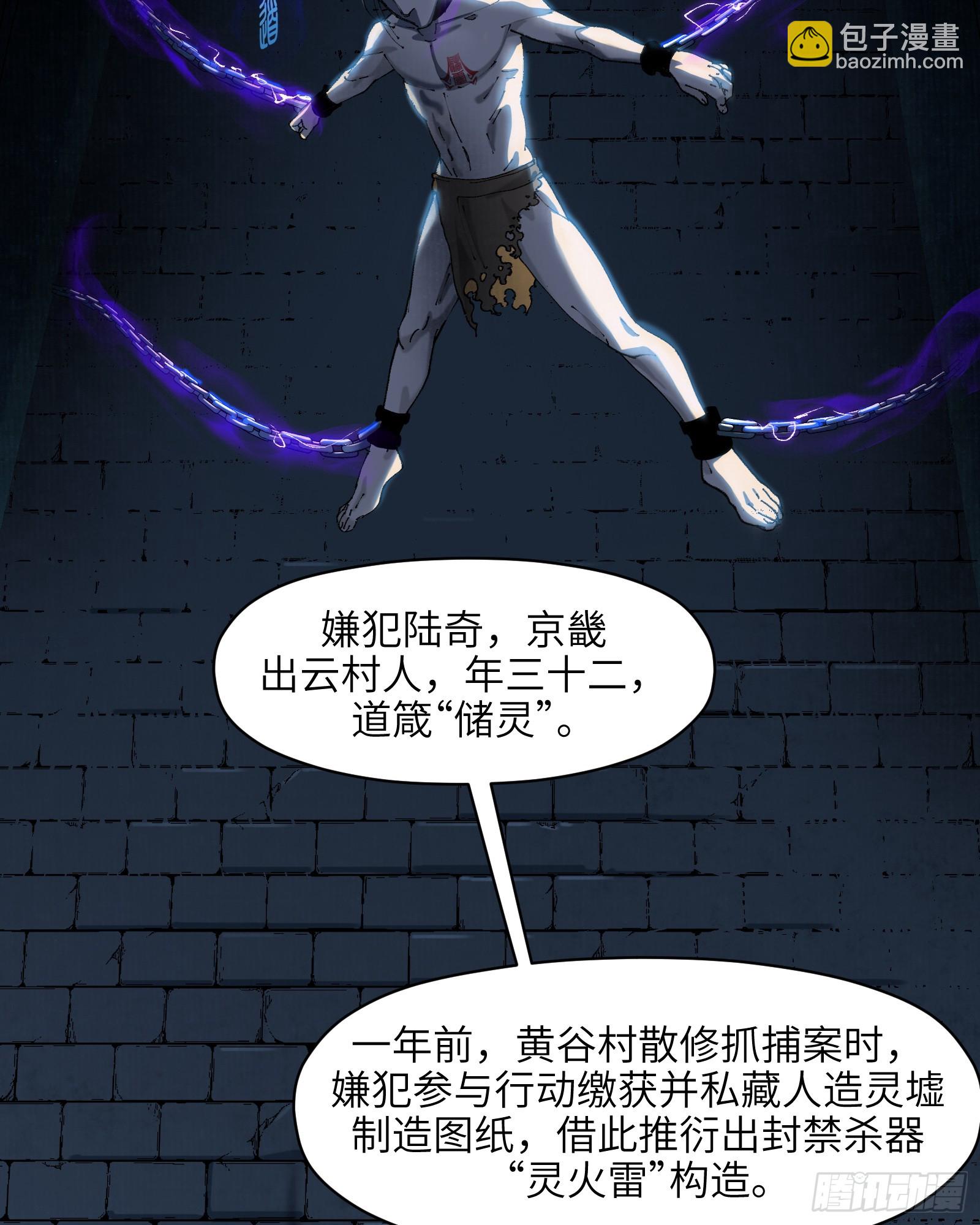 第三十二话：笼中之鸟（上）-第34话