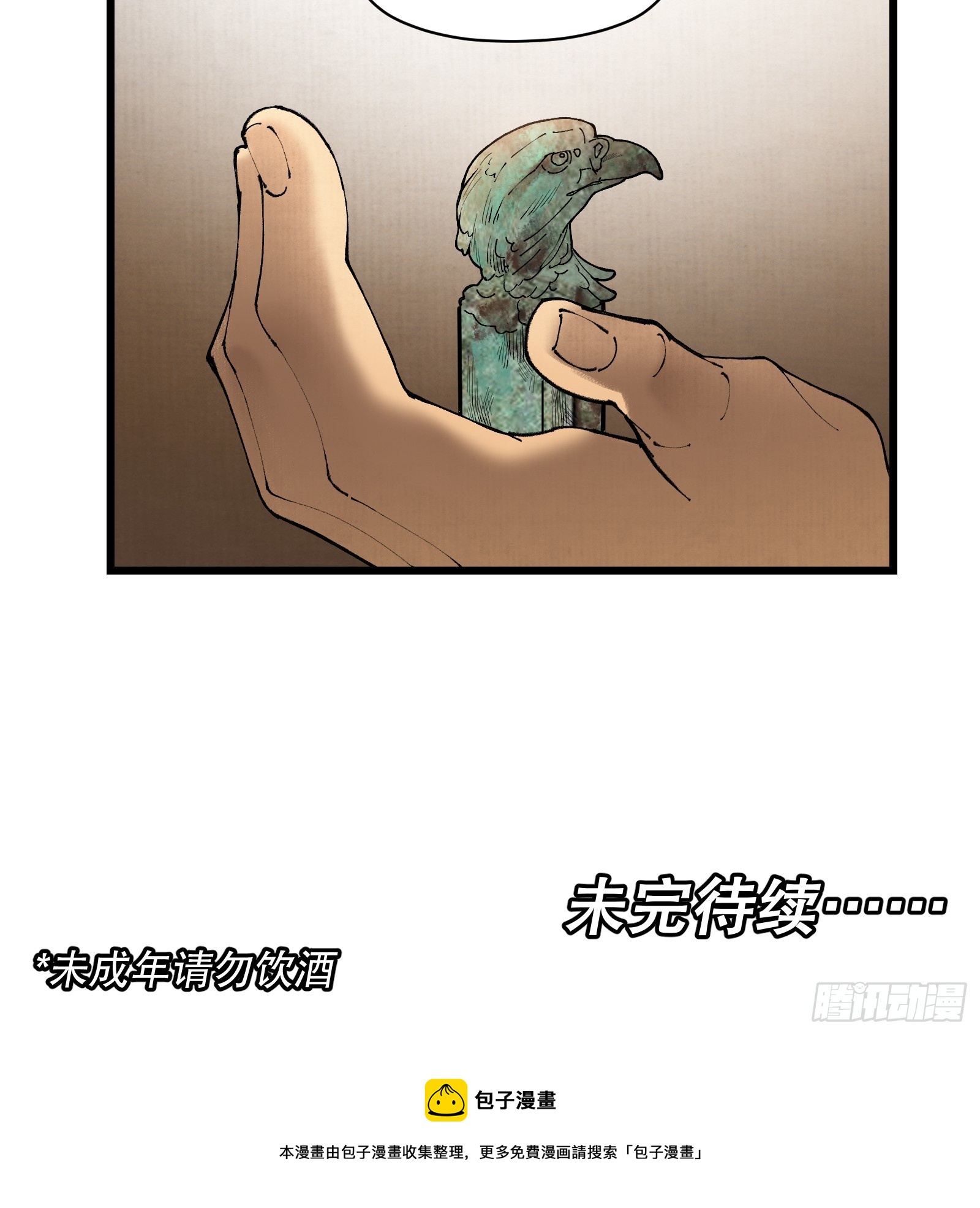 第三十二话：笼中之鸟（上）-第34话