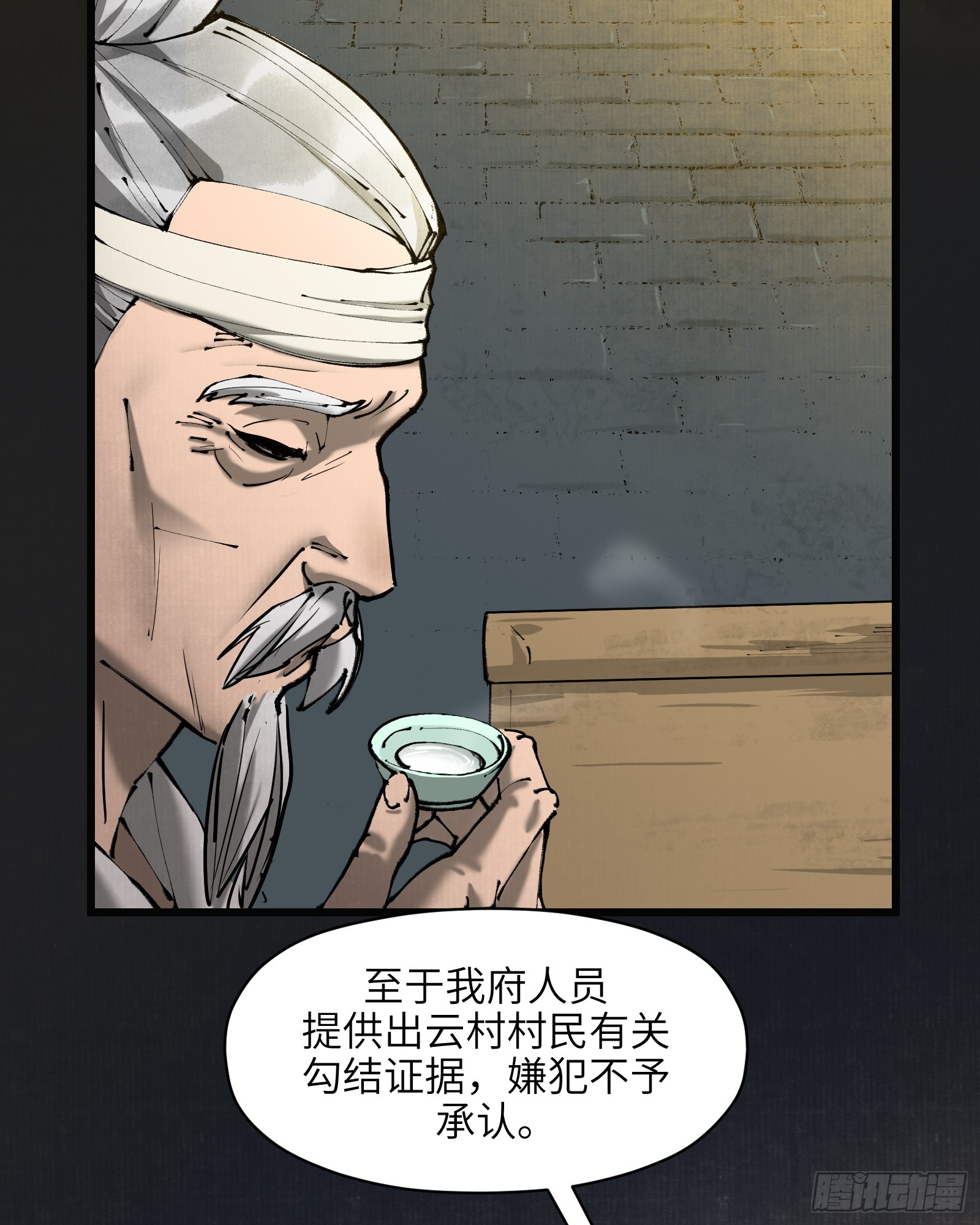 第三十二话：笼中之鸟（上）-第34话