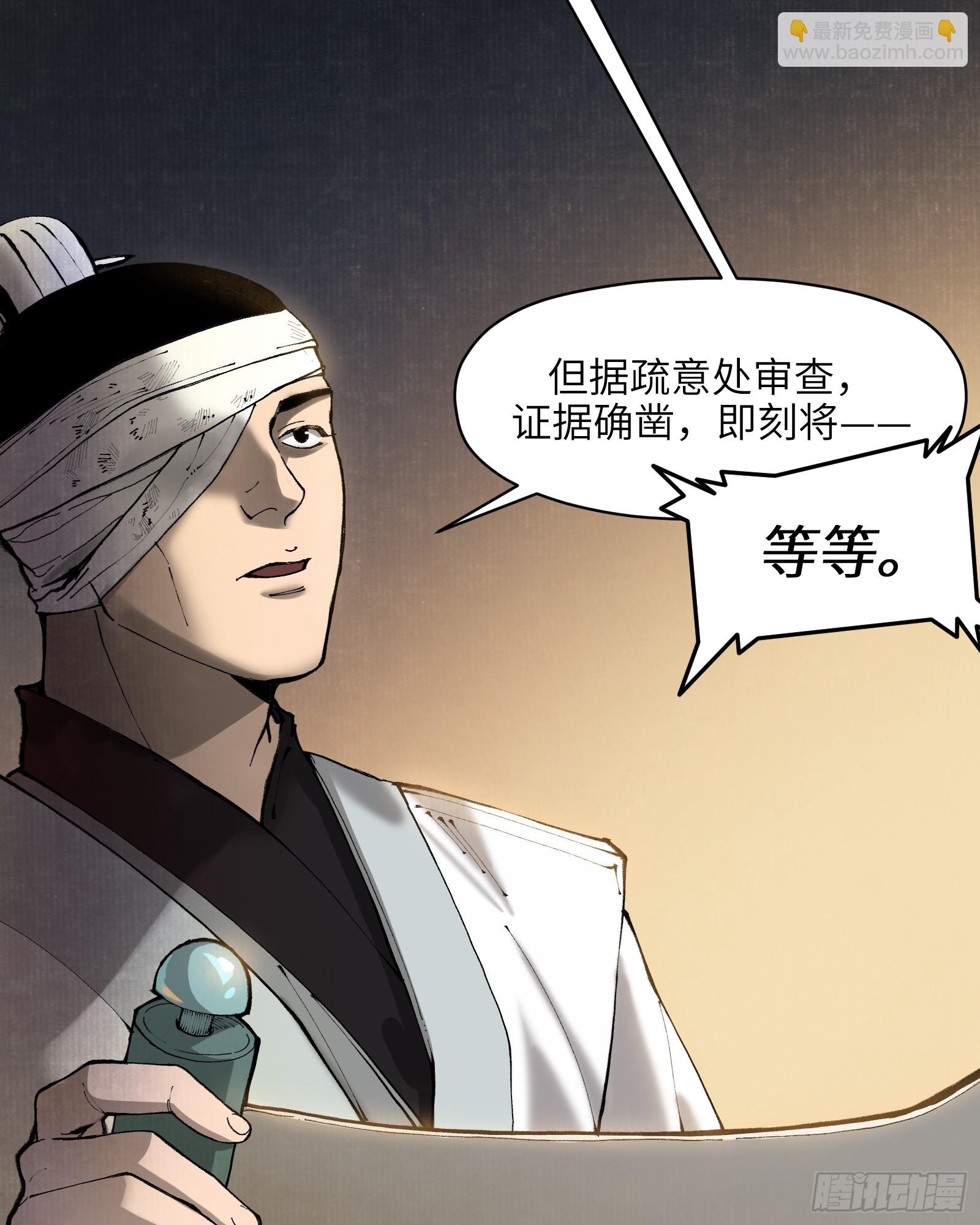 第三十二话：笼中之鸟（上）-第34话