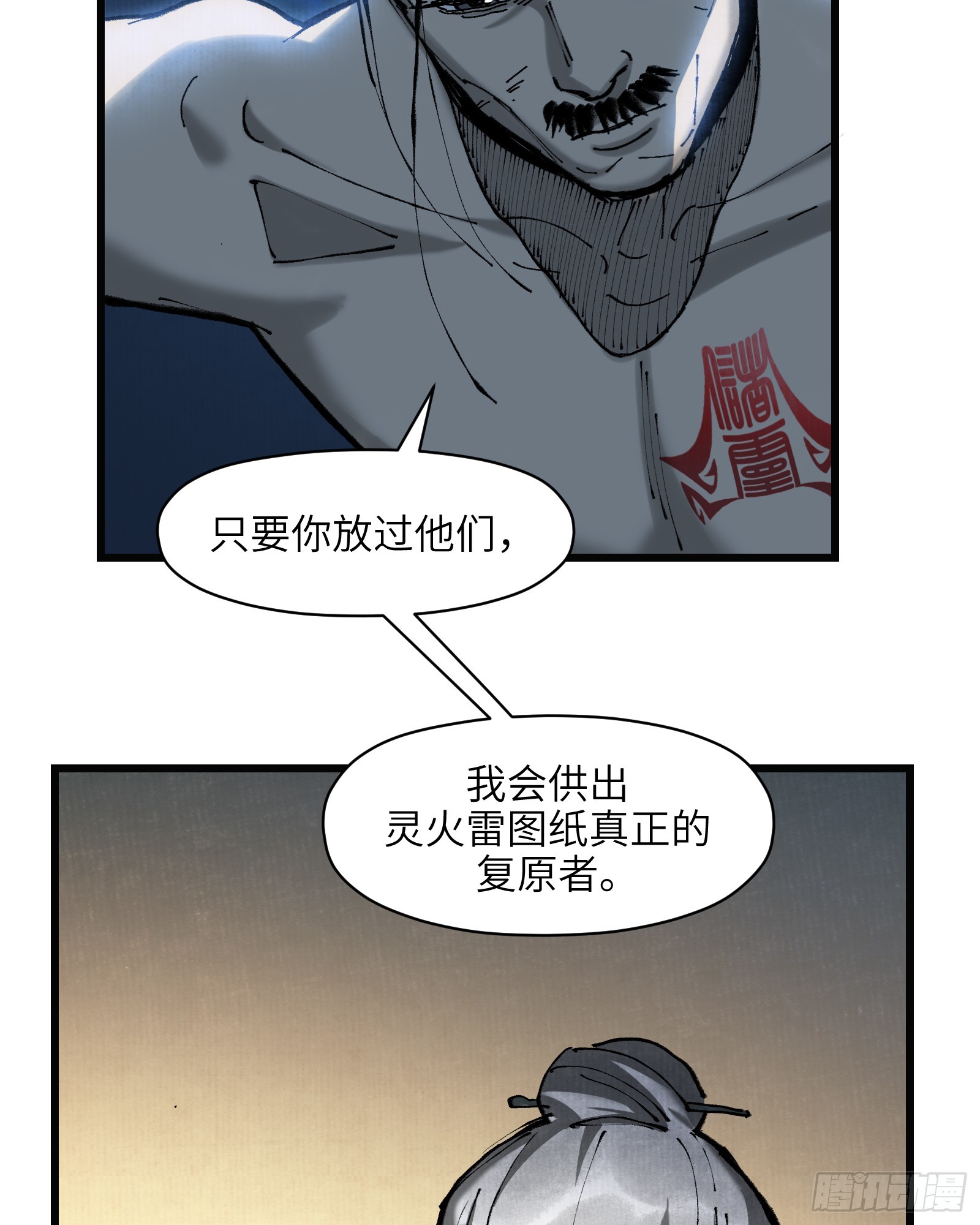 第三十二话：笼中之鸟（上）-第34话