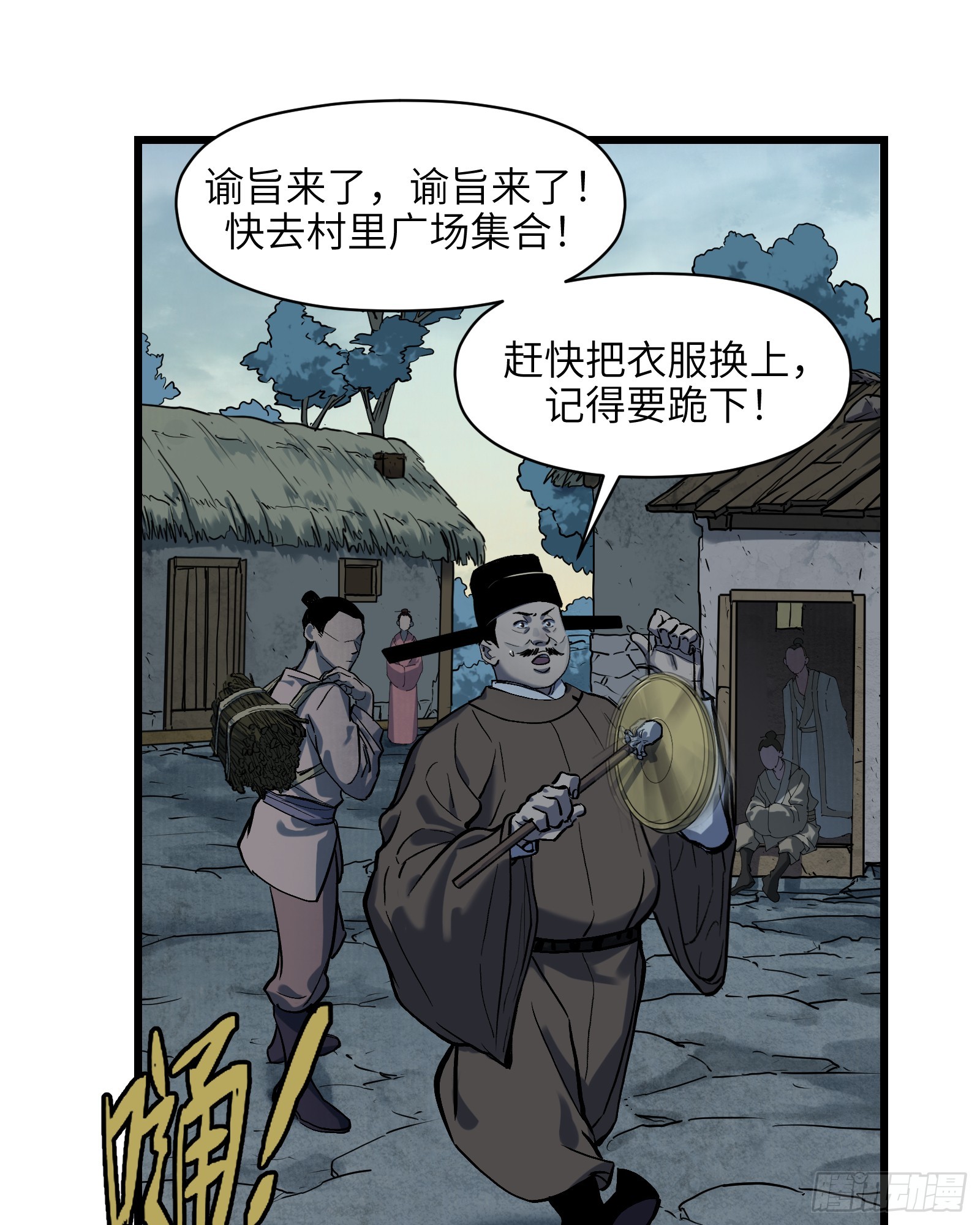 第三十四话：皇恩浩荡（上）-第36话