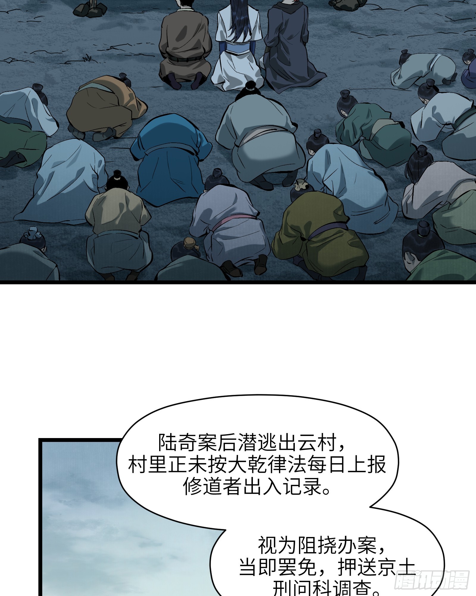 第三十四话：皇恩浩荡（上）-第36话