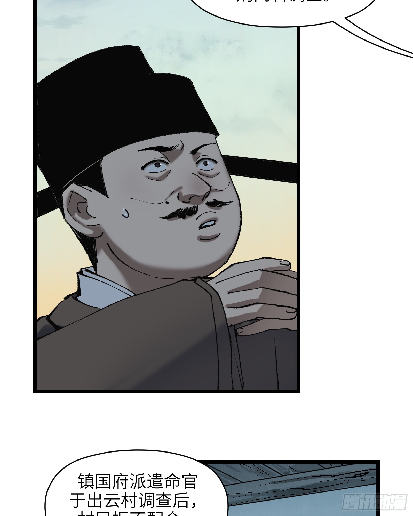 第三十四话：皇恩浩荡（上）-第36话