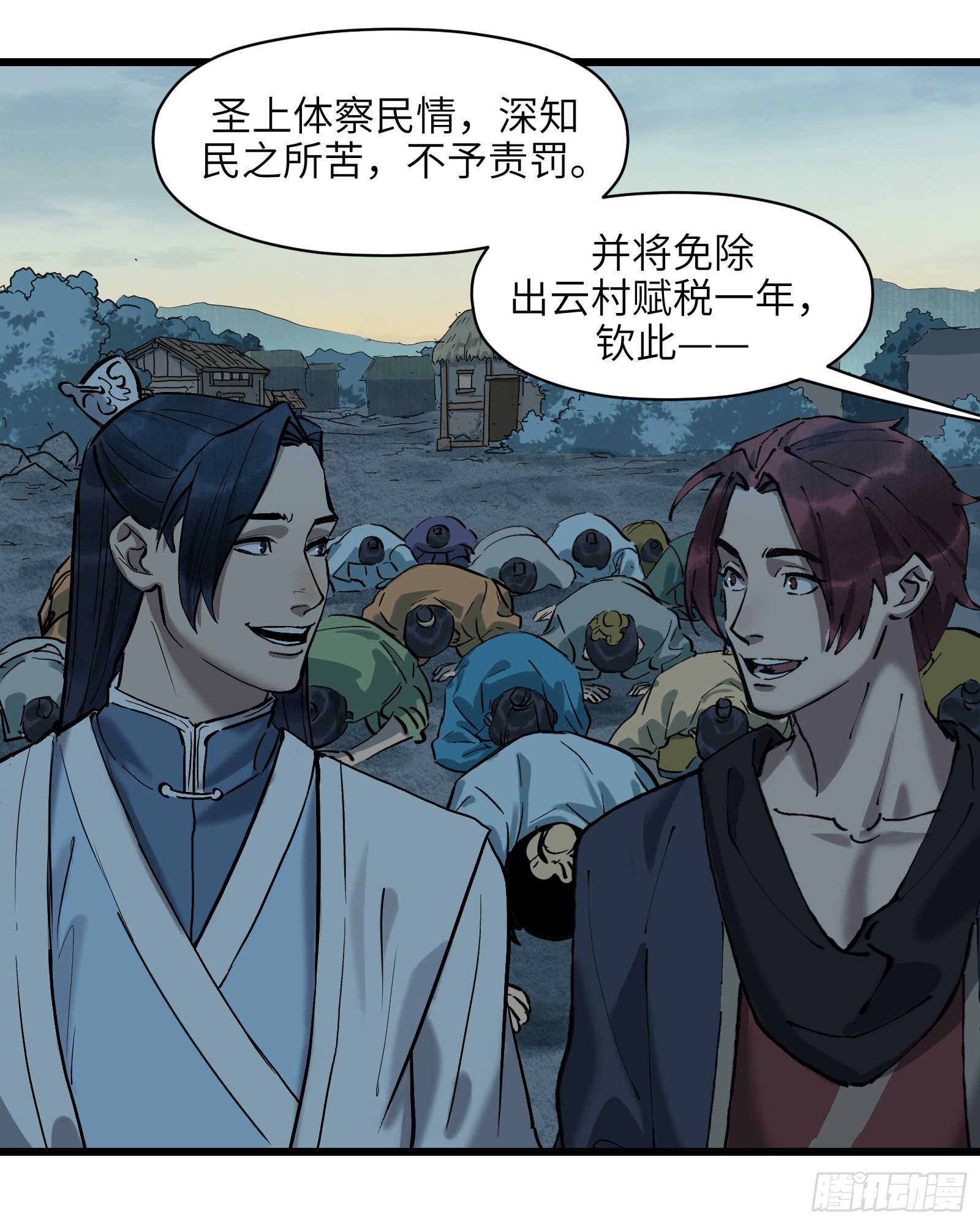 第三十四话：皇恩浩荡（上）-第36话