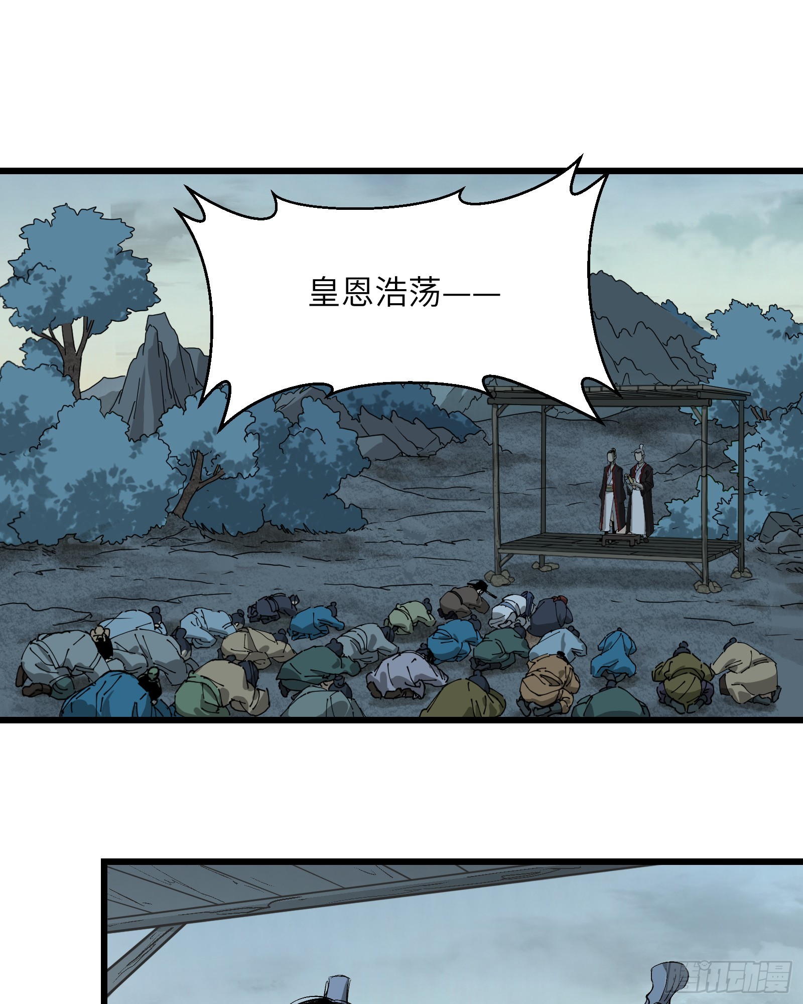 第三十四话：皇恩浩荡（上）-第36话