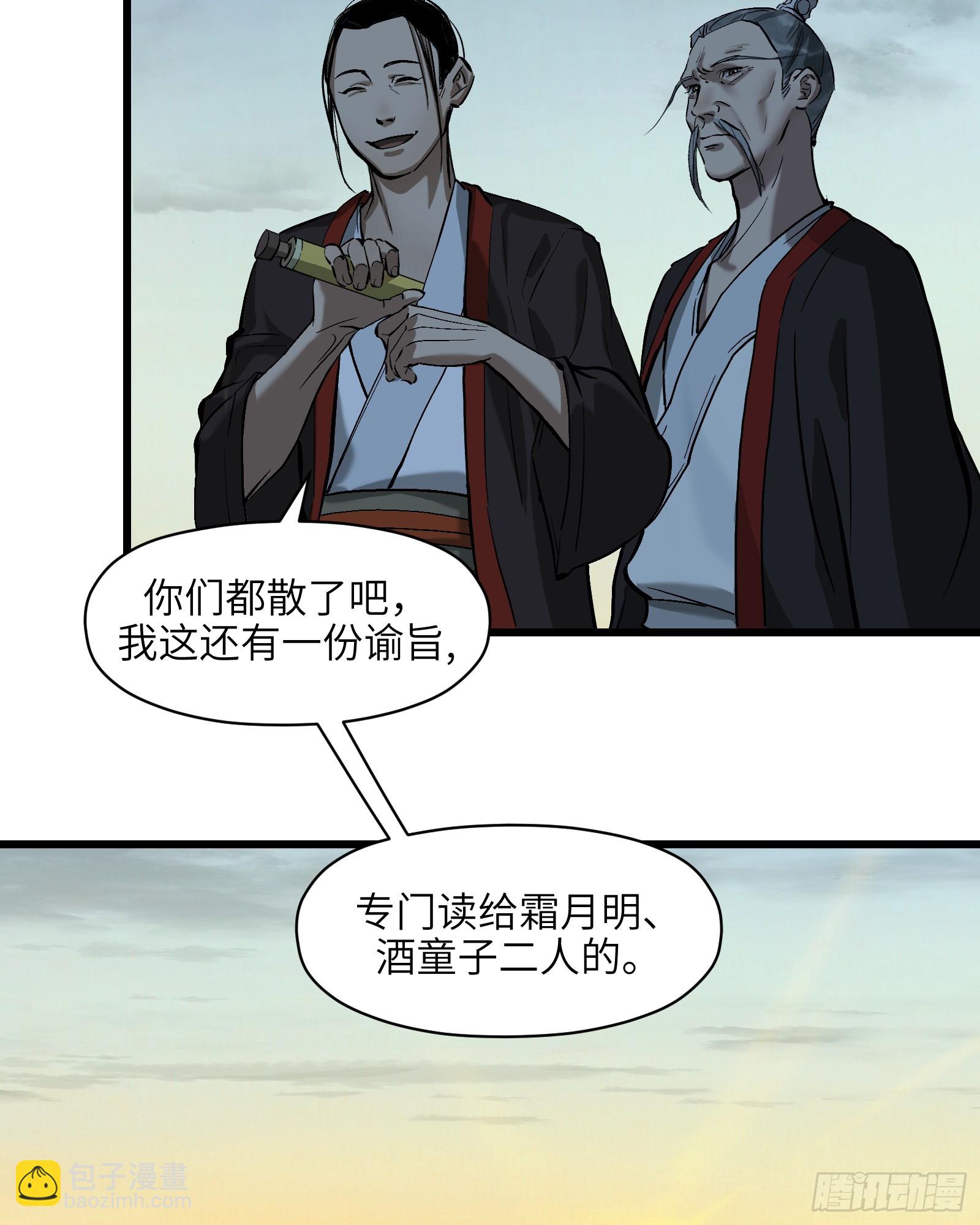 第三十四话：皇恩浩荡（上）-第36话