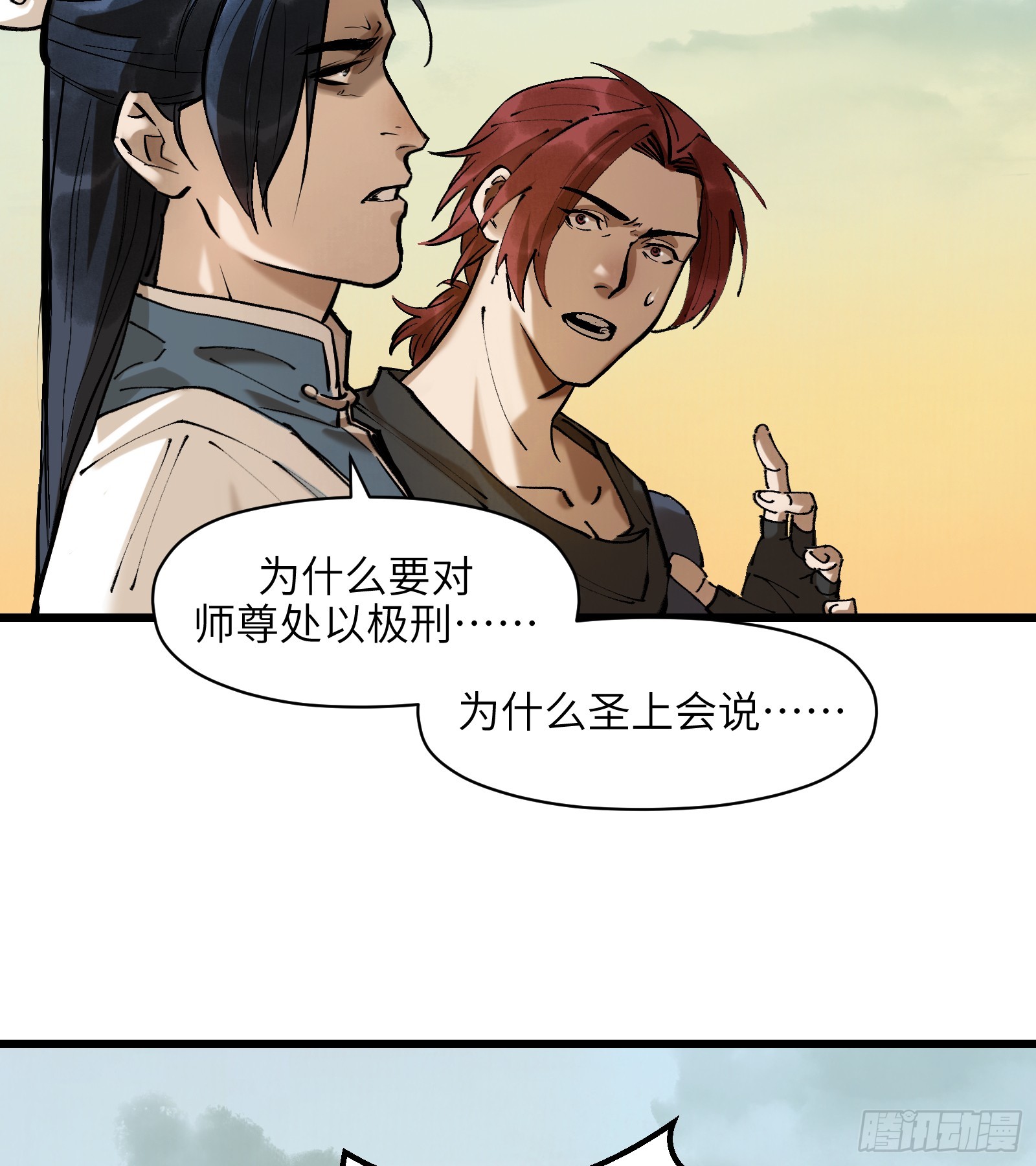 第三十四话：皇恩浩荡（上）-第36话