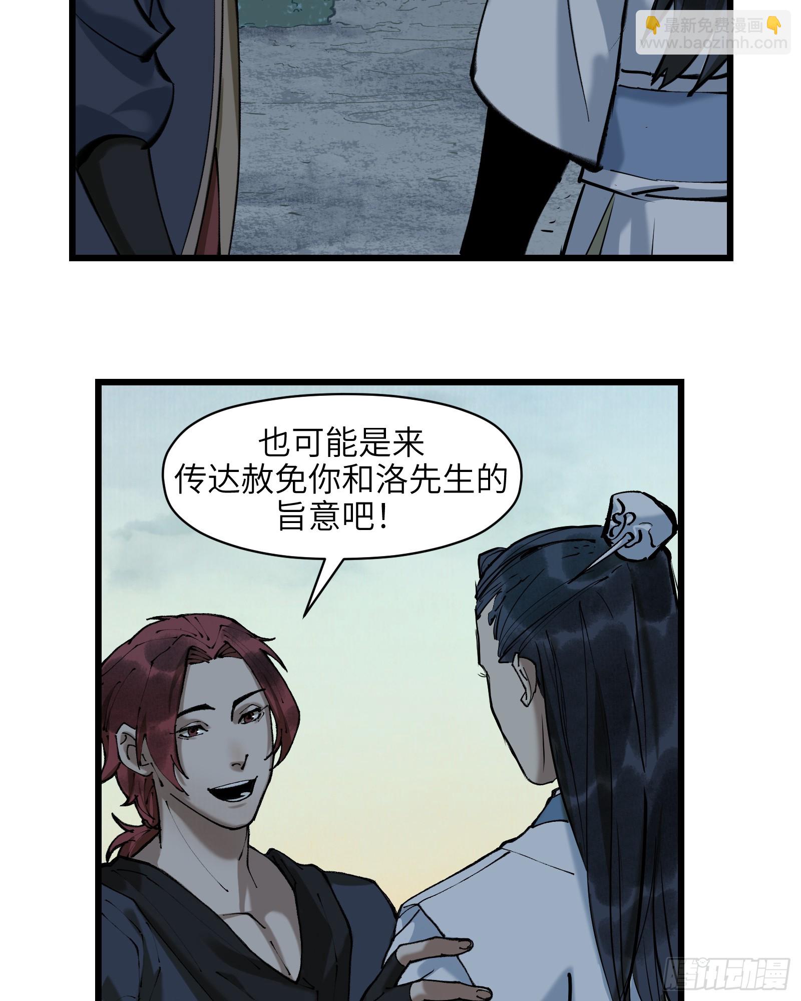 第三十四话：皇恩浩荡（上）-第36话