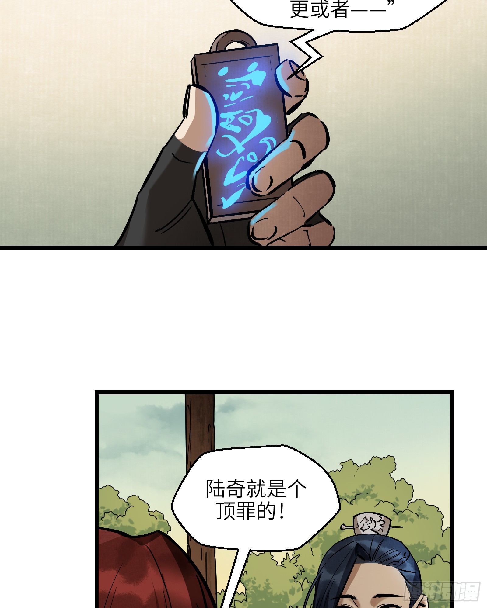 第三十六话：一线生机（上）-第38话