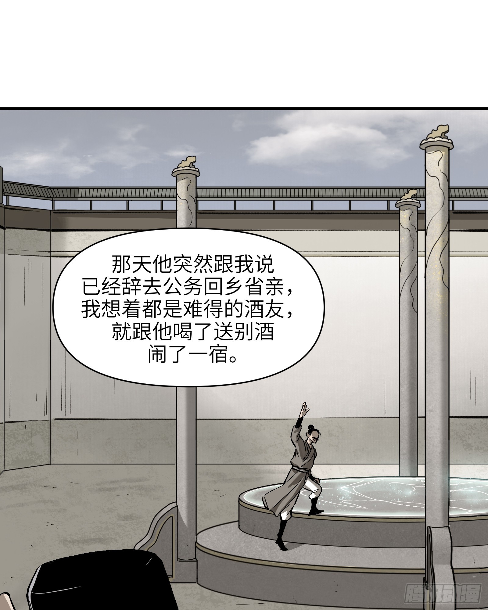 第三十六话：一线生机（上）-第38话