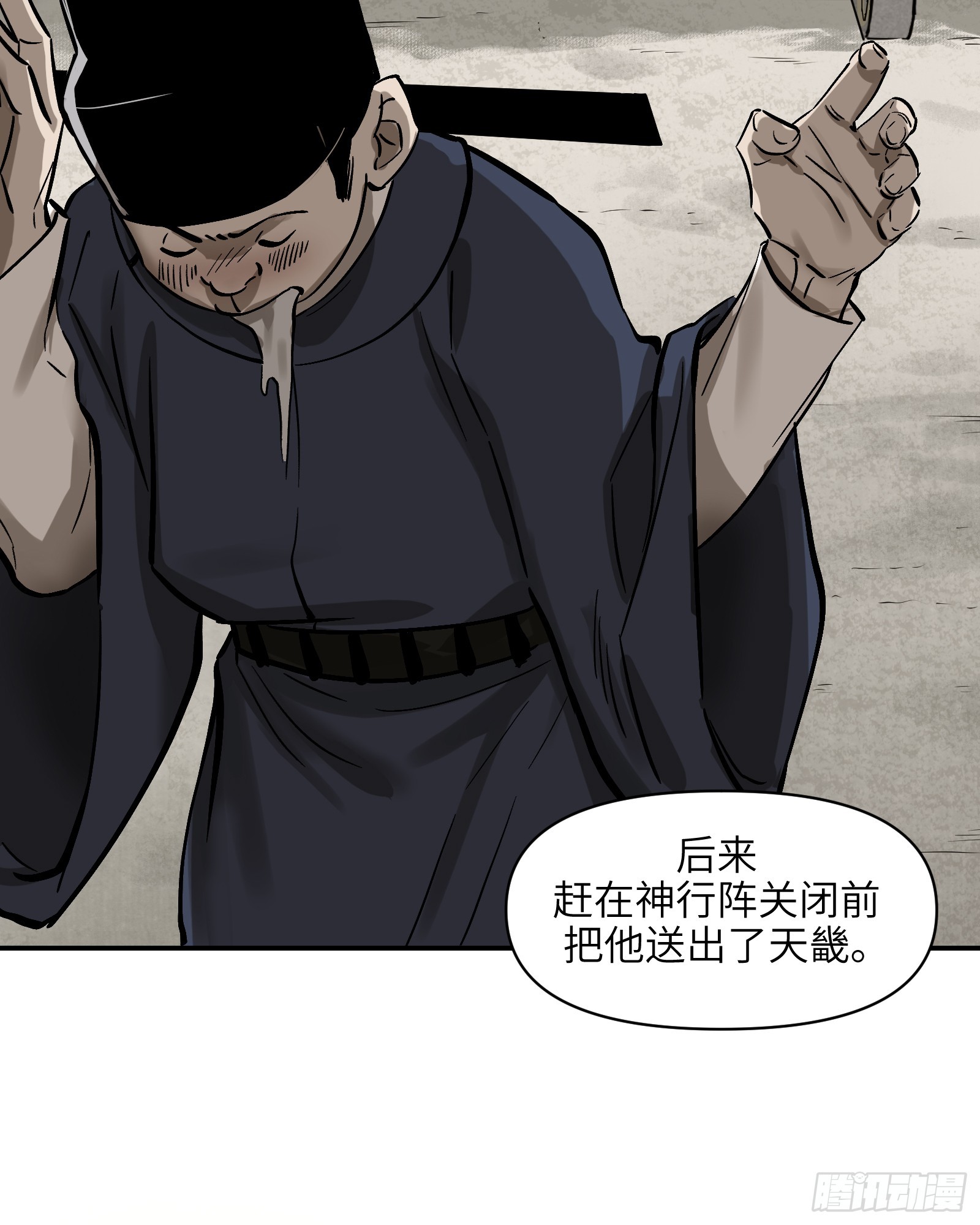 第三十六话：一线生机（上）-第38话