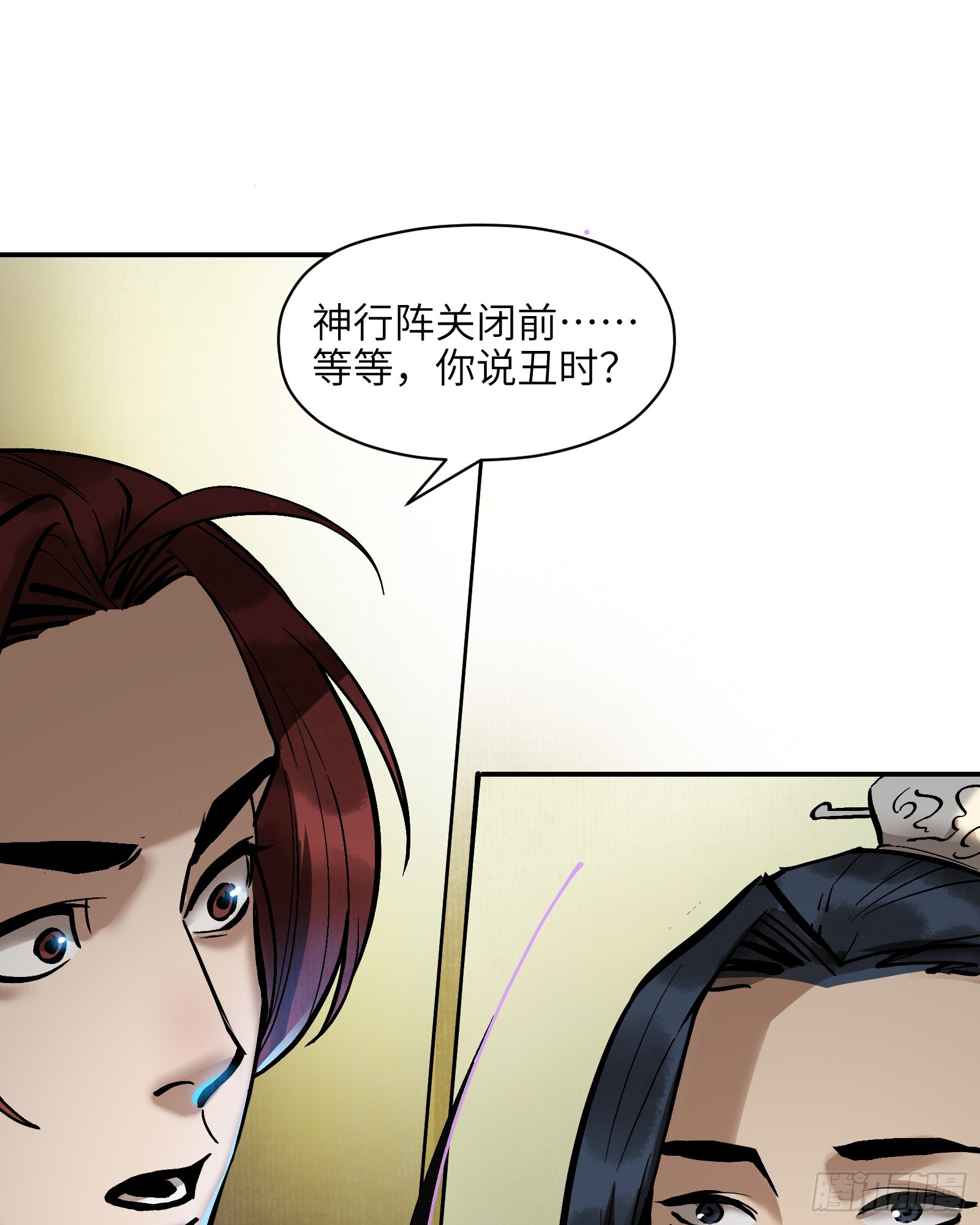 第三十六话：一线生机（上）-第38话