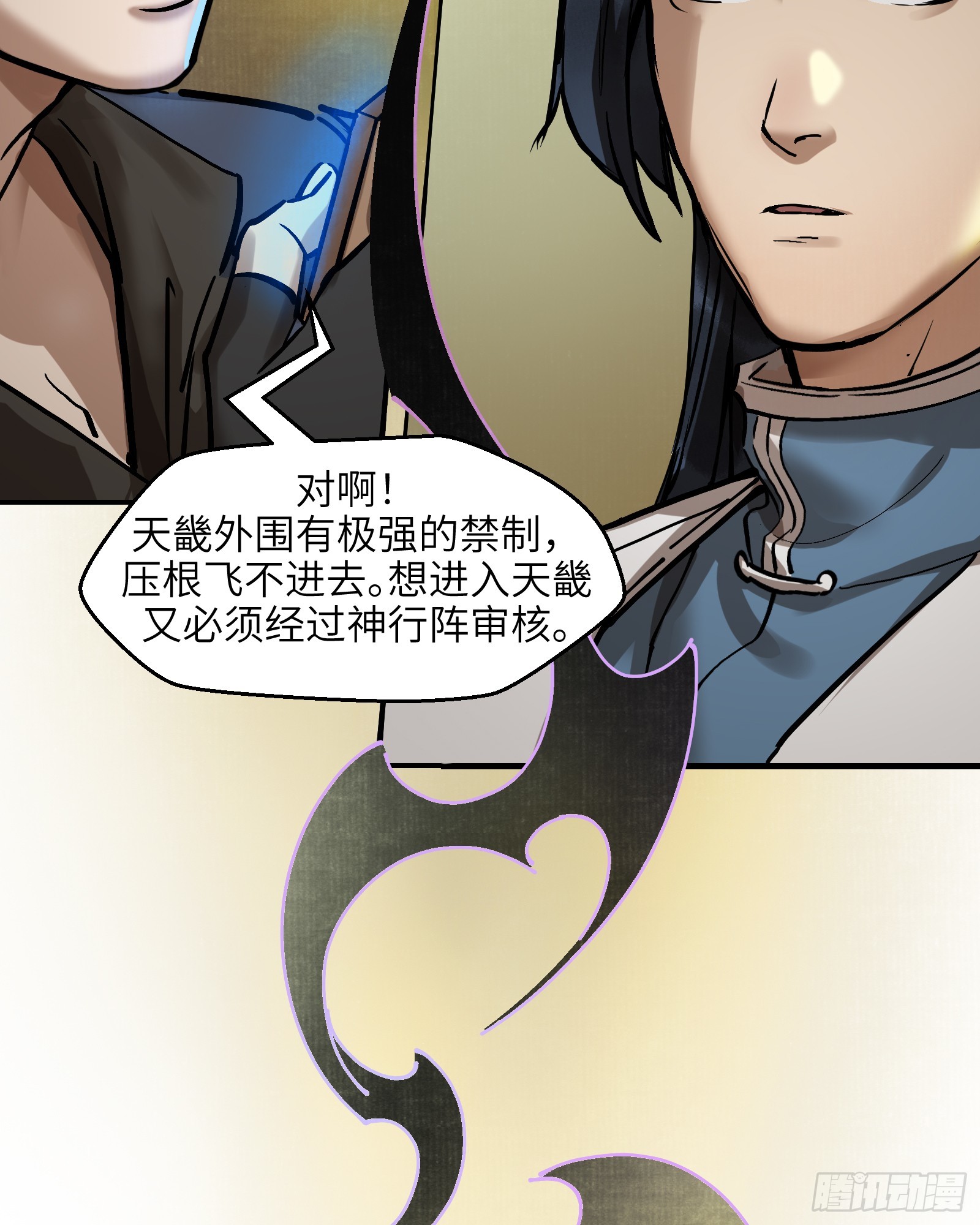 第三十六话：一线生机（上）-第38话