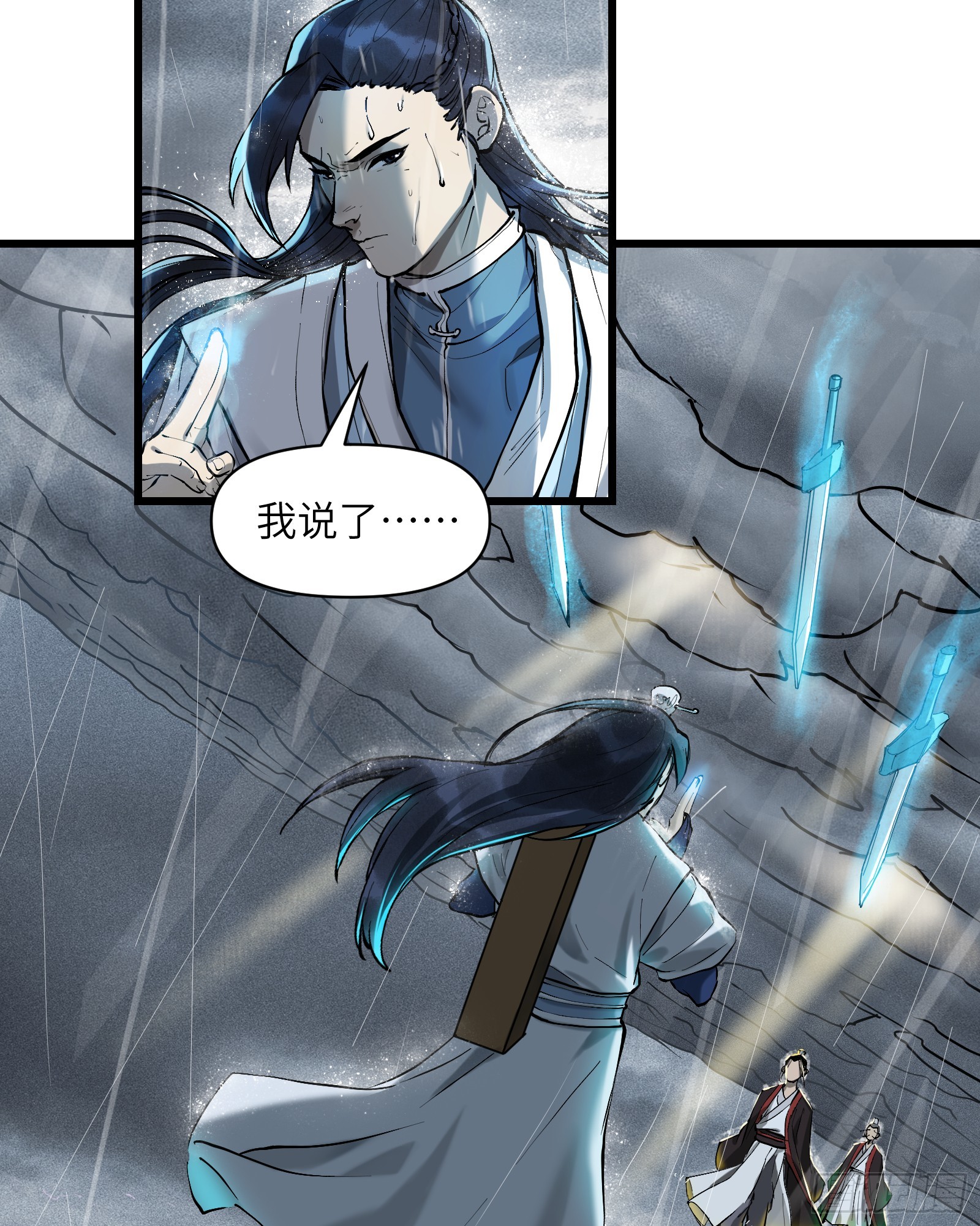 第三十八话：你追，我赶（上）-第40话