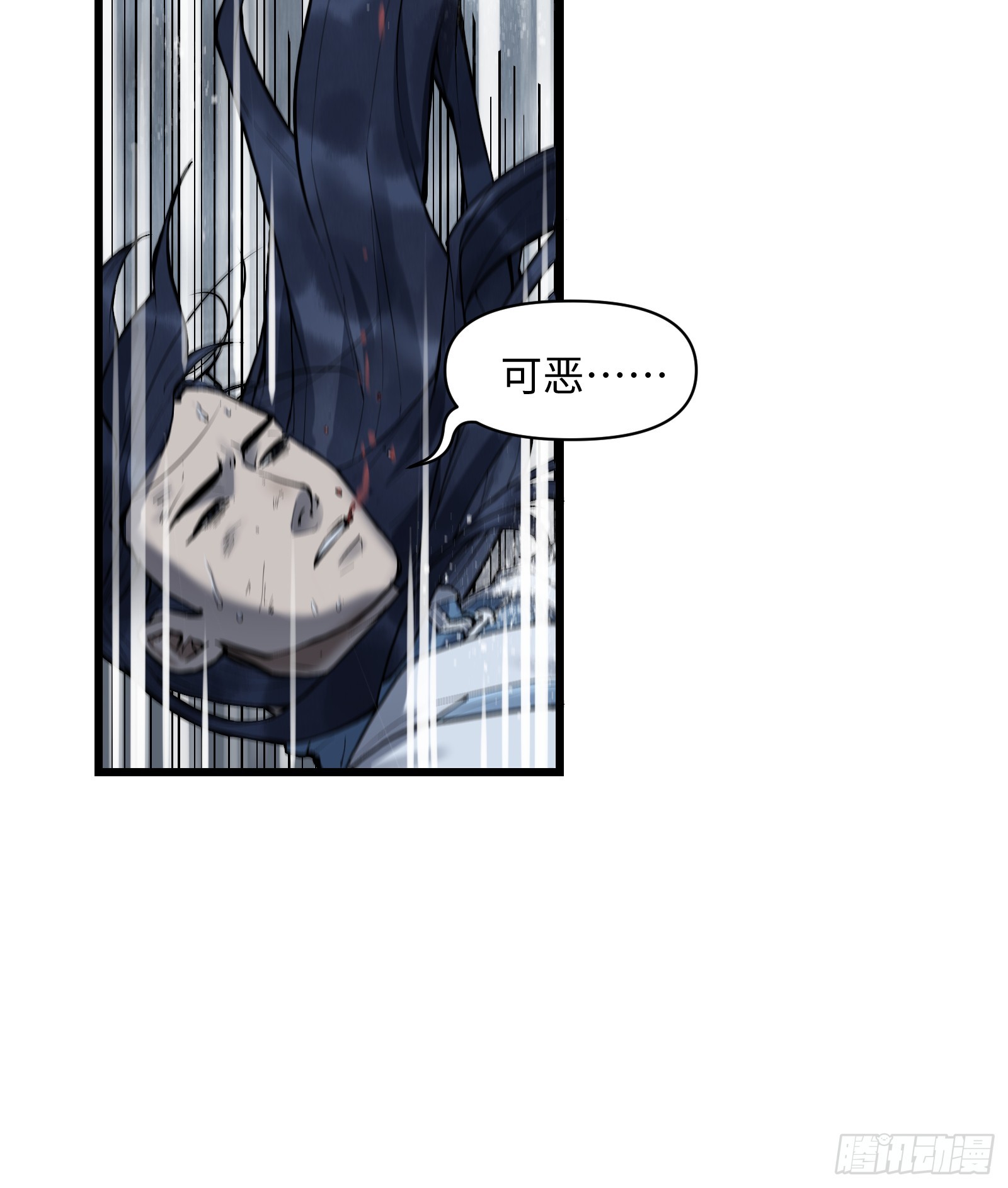 第三十八话：你追，我赶（上）-第40话