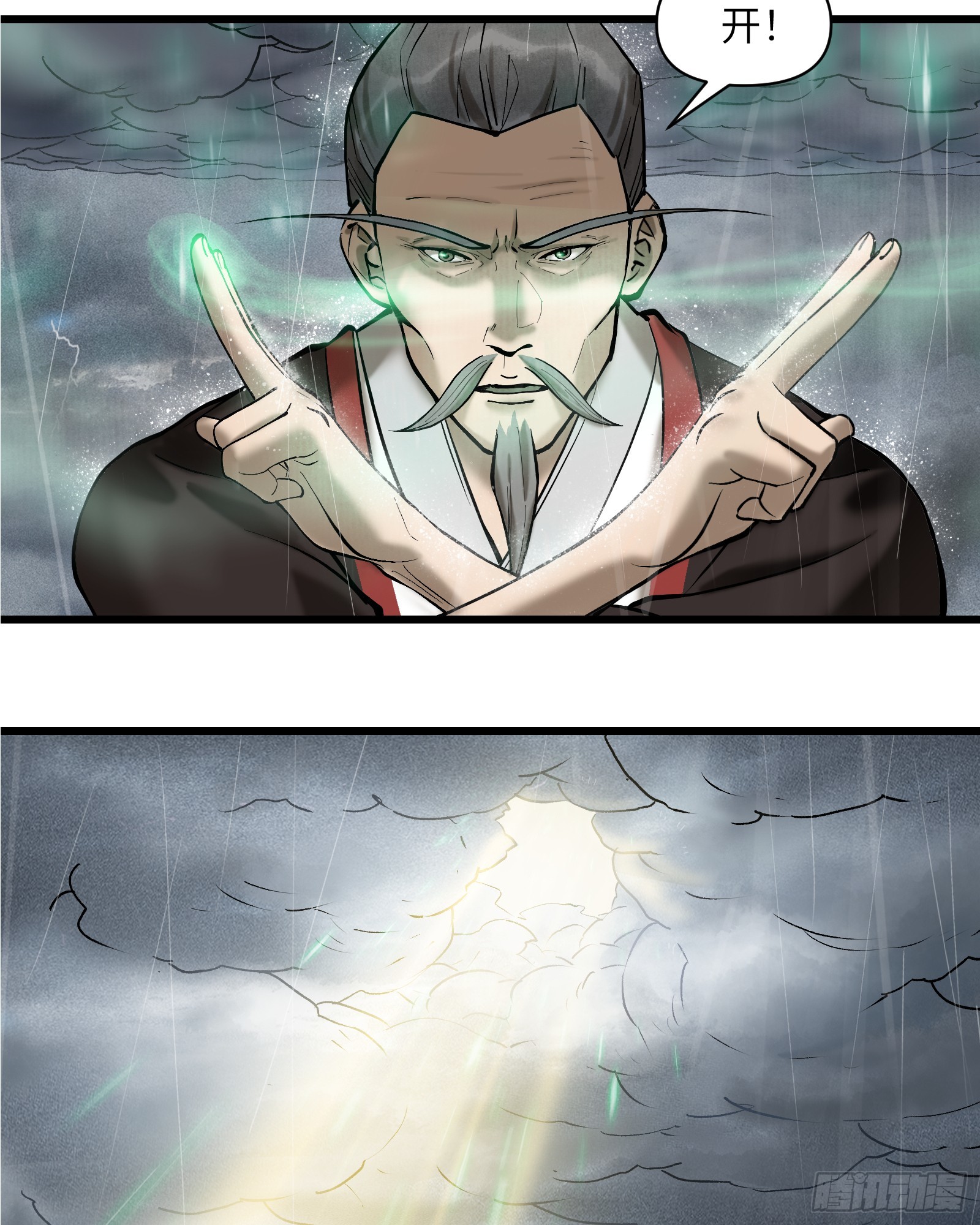 第三十八话：你追，我赶（上）-第40话