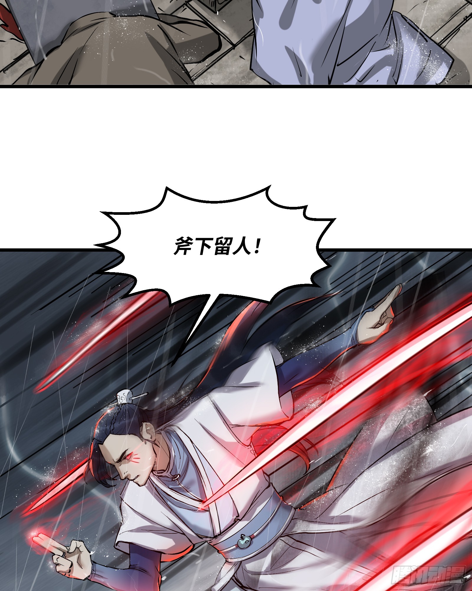 第四十话：予取予夺（壹）-第42话