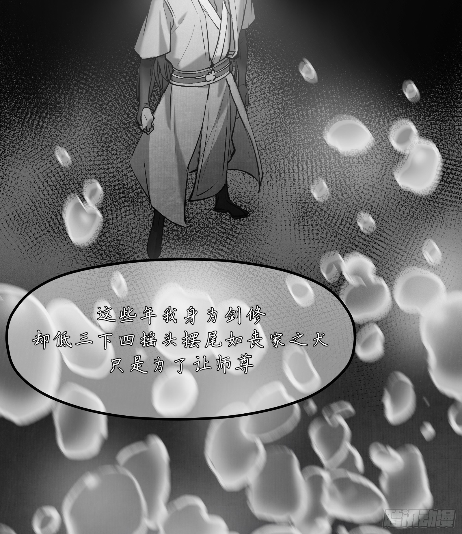 第四十二话：予取，予夺（叁）-第44话