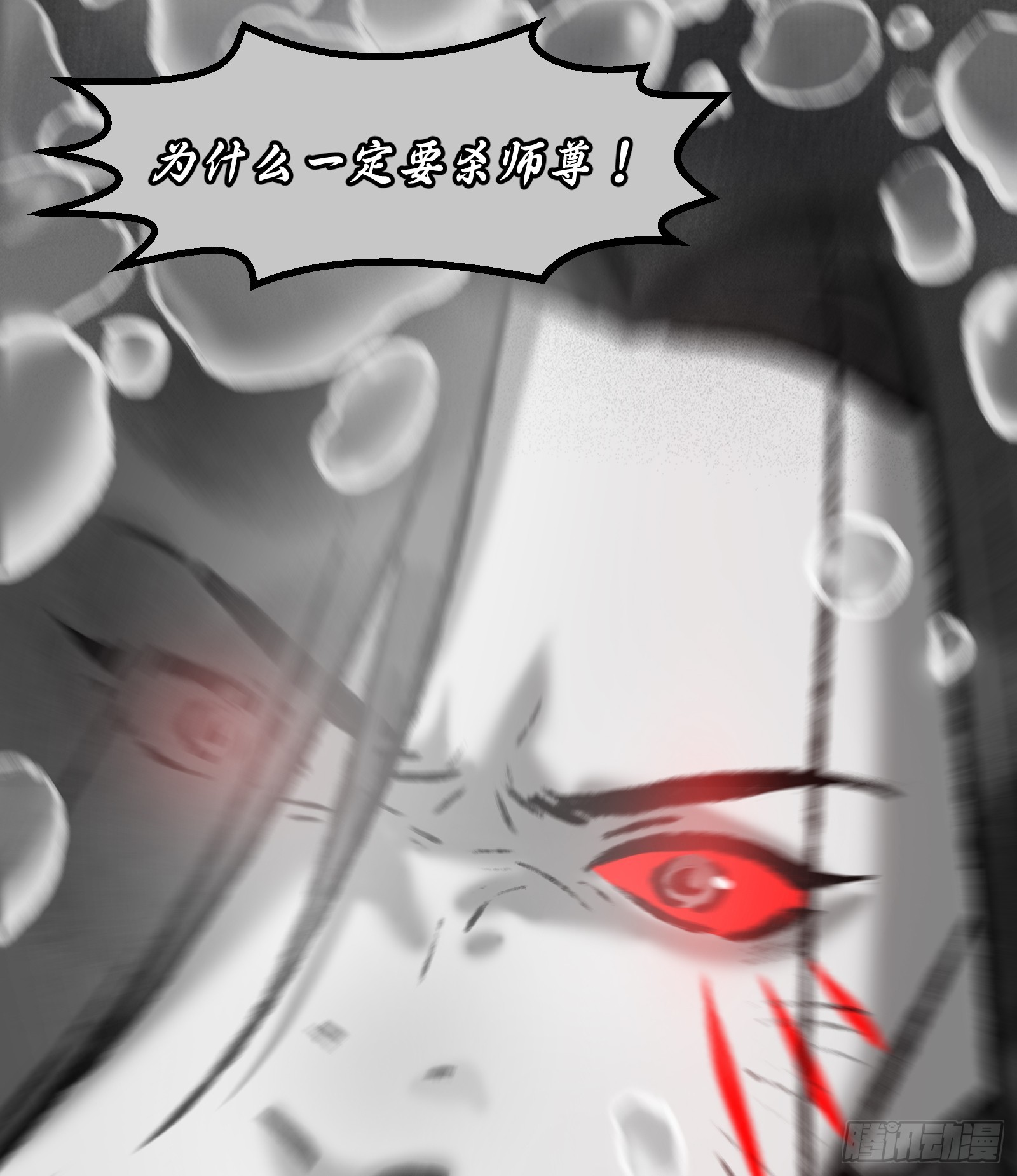 第四十二话：予取，予夺（叁）-第44话