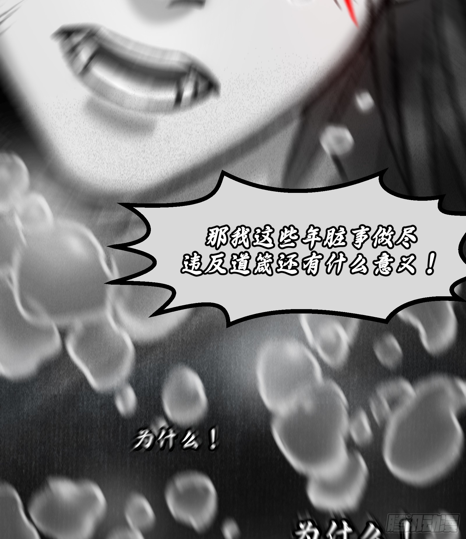 第四十二话：予取，予夺（叁）-第44话