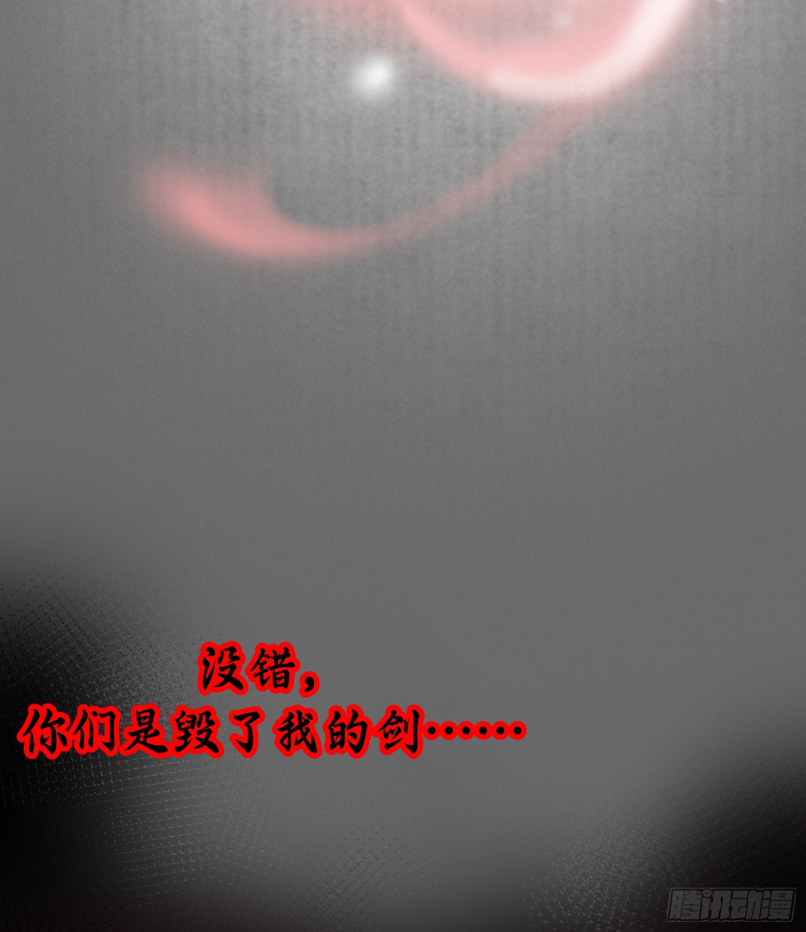 第四十二话：予取，予夺（叁）-第44话