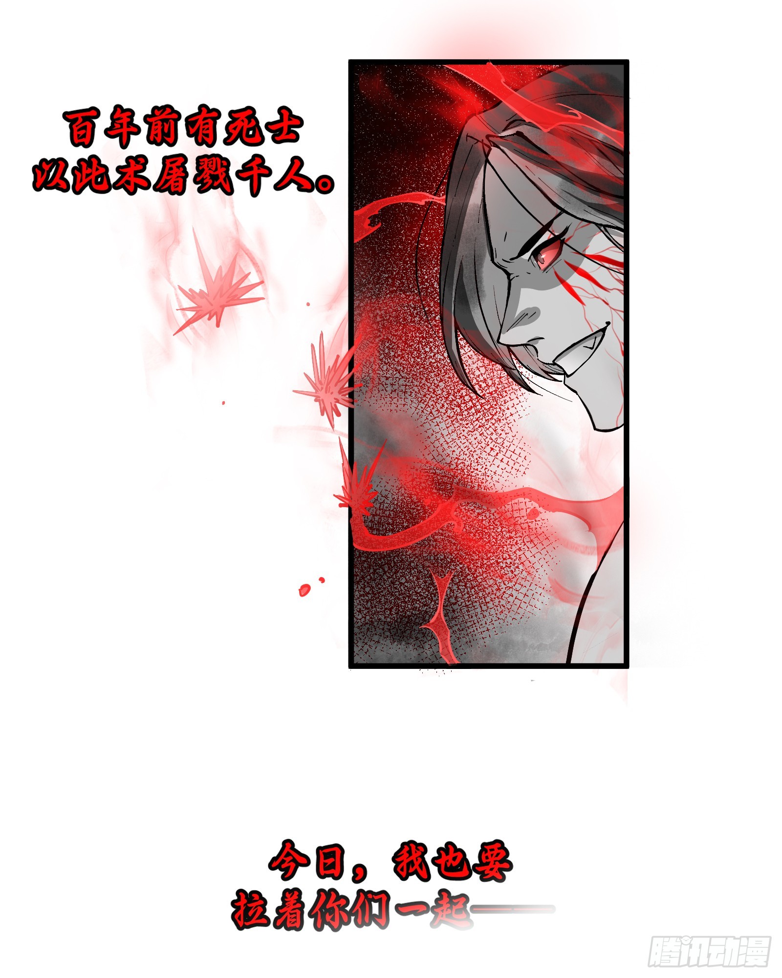 第四十二话：予取，予夺（叁）-第44话