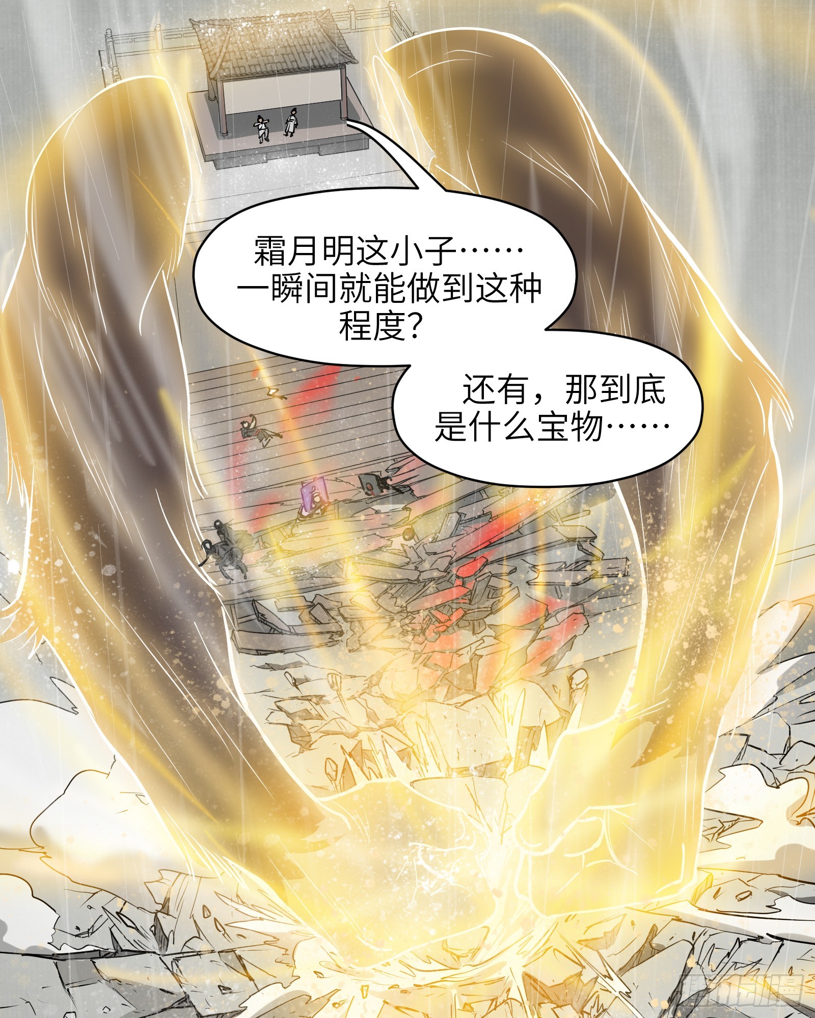 第四十二话：予取，予夺（叁）-第44话