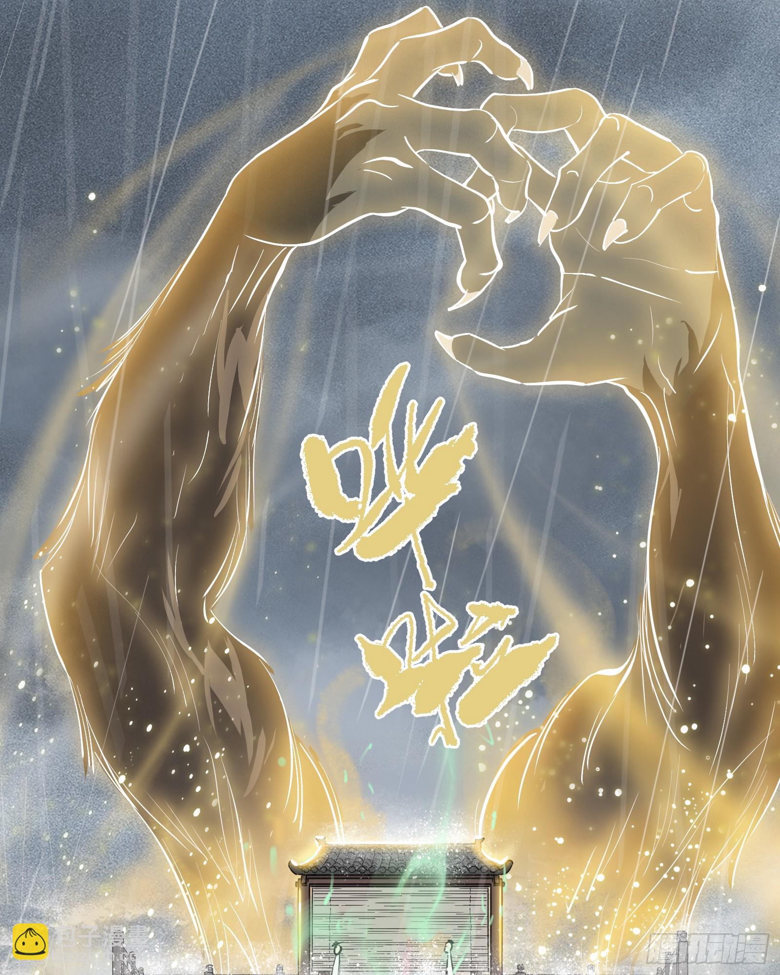 第四十二话：予取，予夺（叁）-第44话