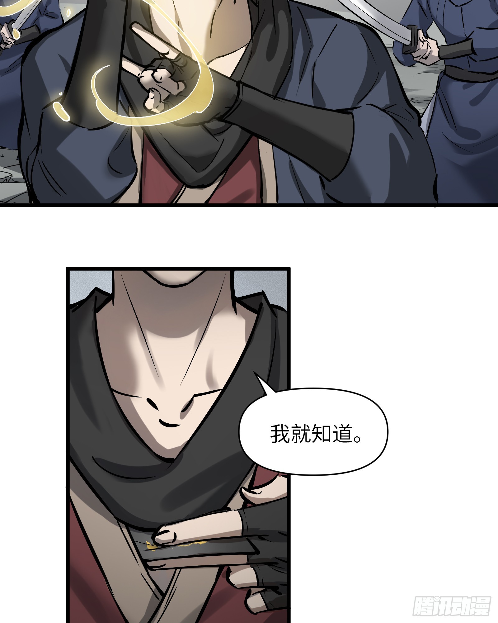 第四十四话：予取予夺（伍）-第46话