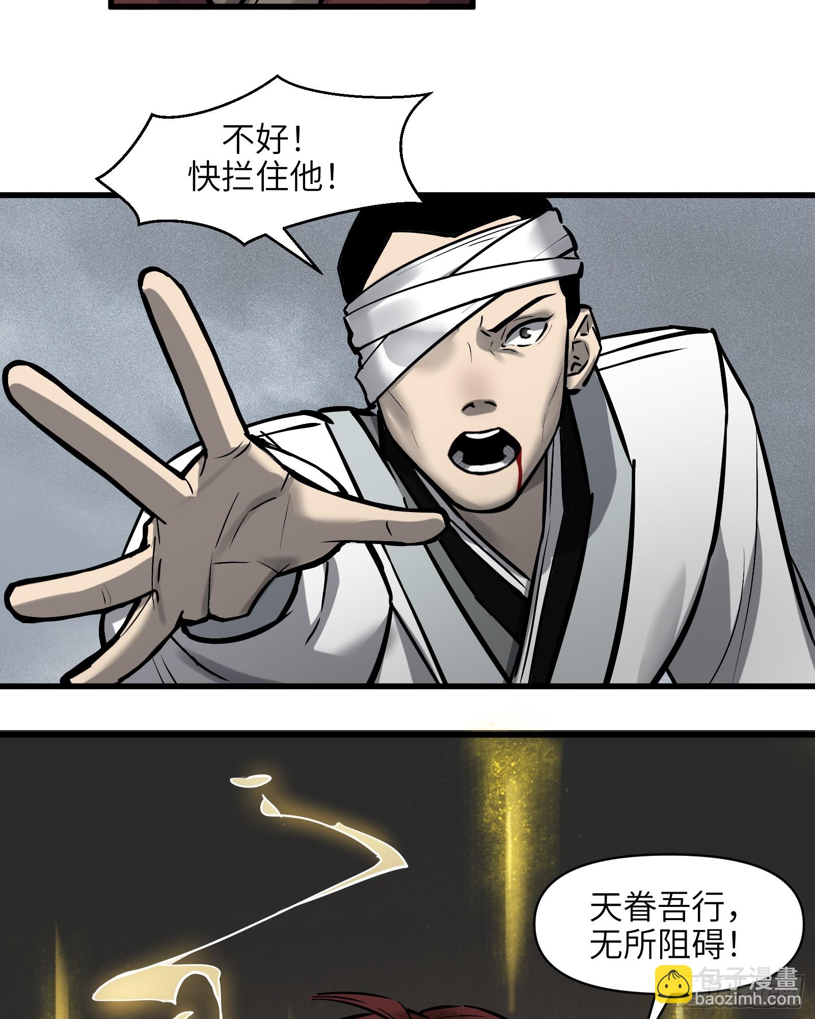 第四十四话：予取予夺（伍）-第46话