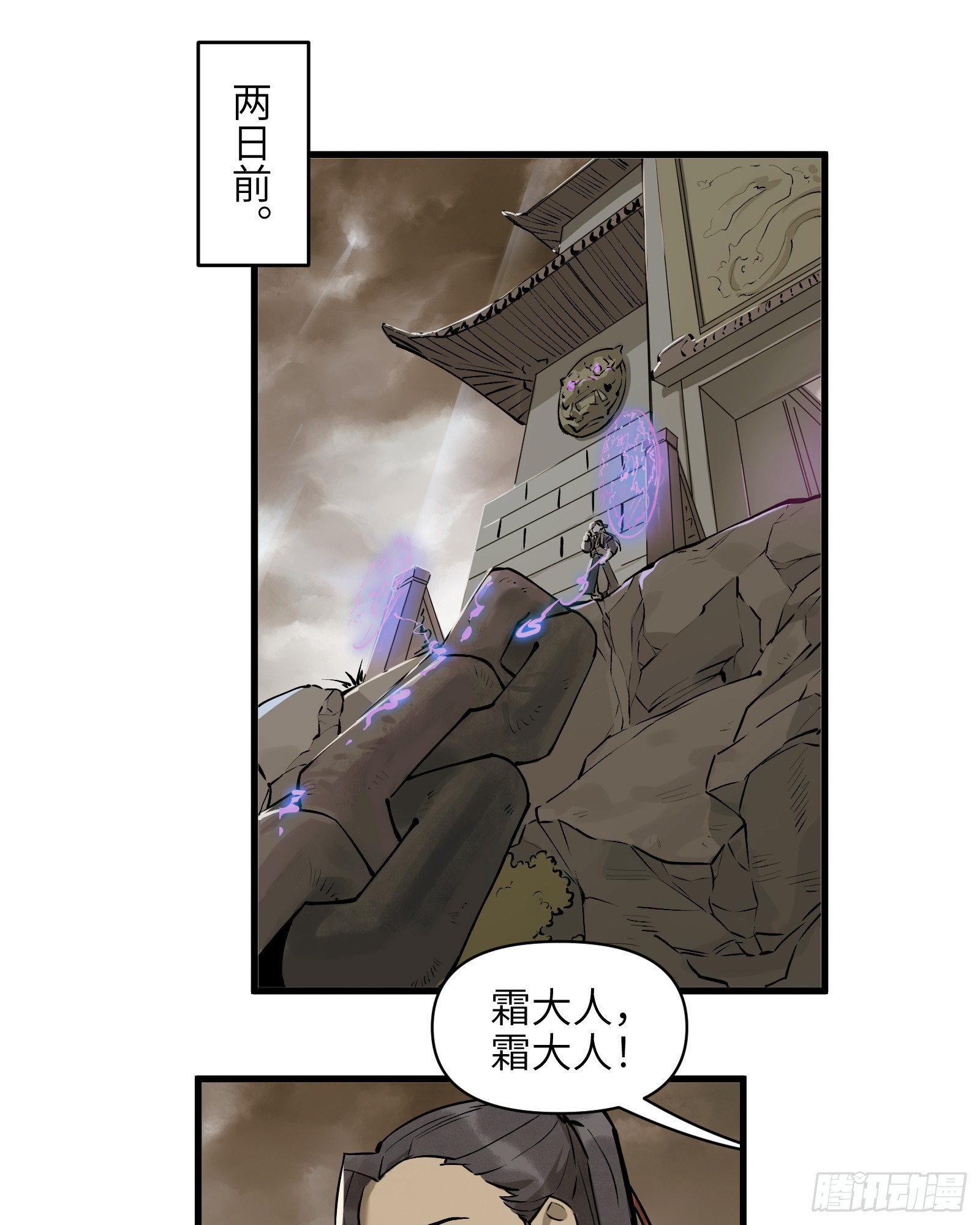 第四十四话：予取予夺（伍）-第46话