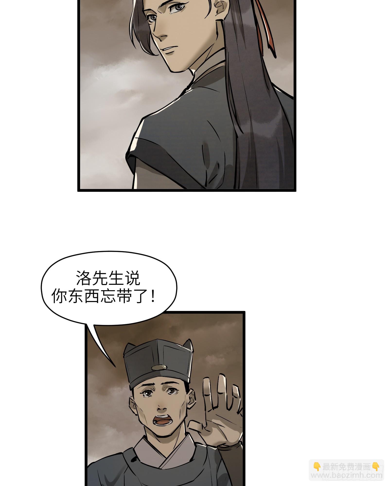 第四十四话：予取予夺（伍）-第46话