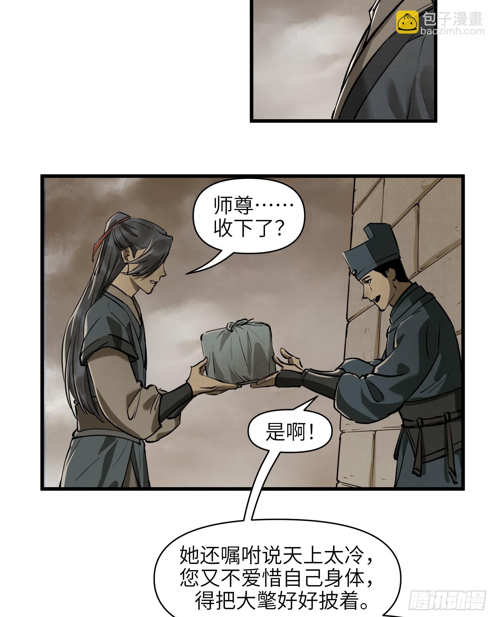 第四十四话：予取予夺（伍）-第46话