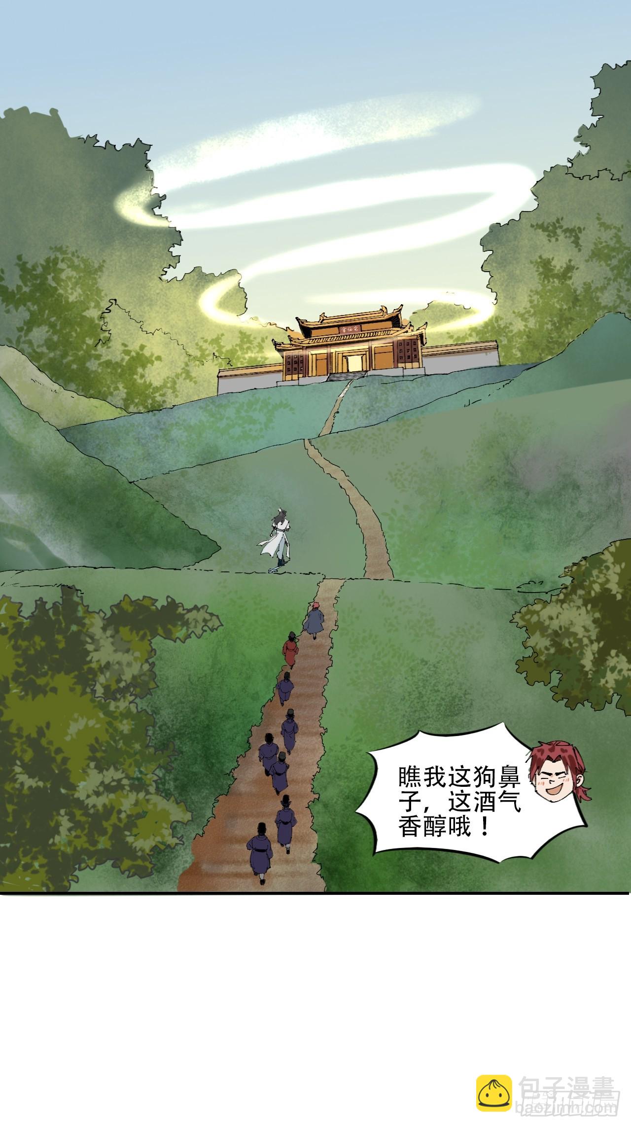 番外：贰-第48话