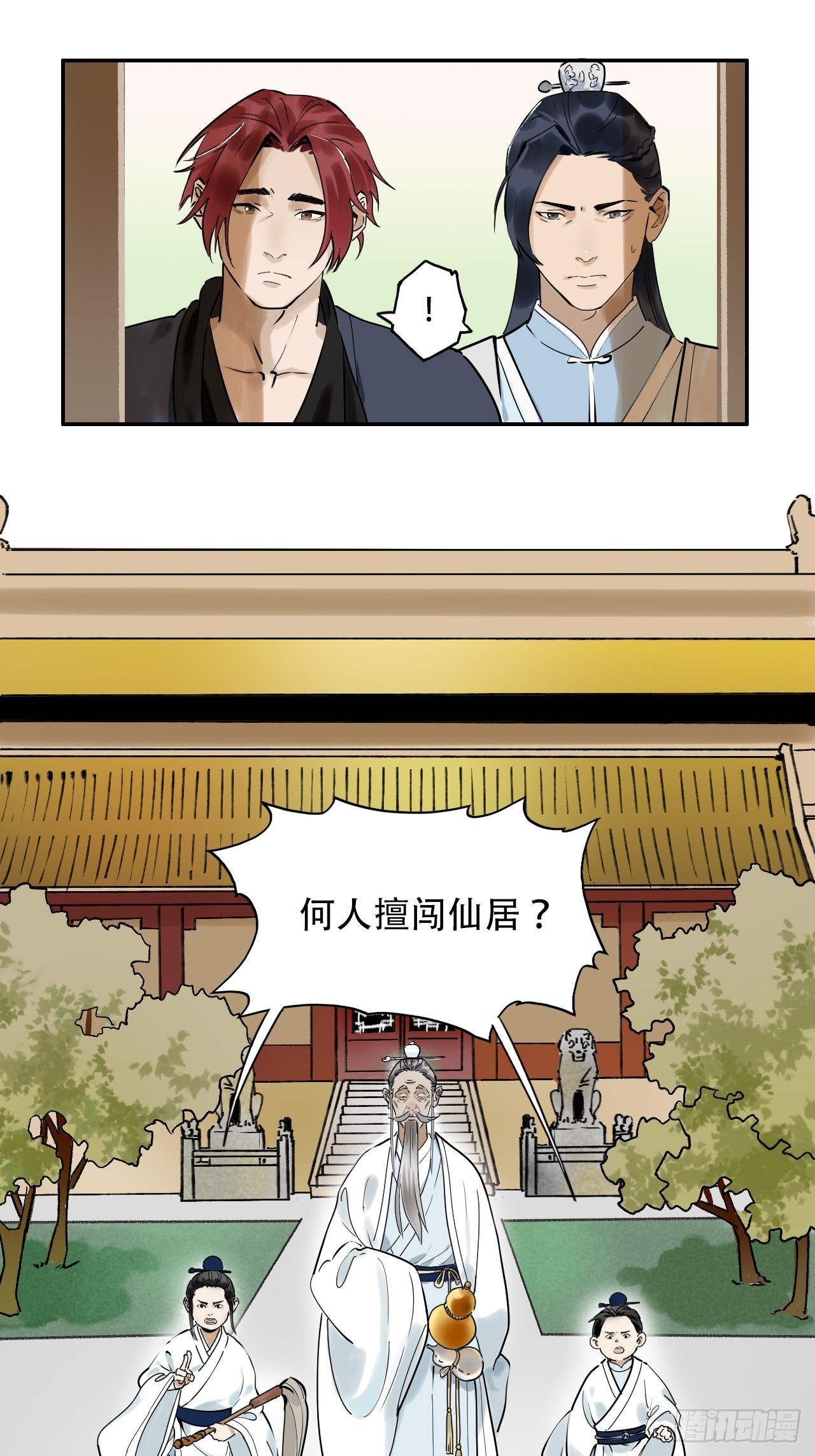 番外：贰-第48话