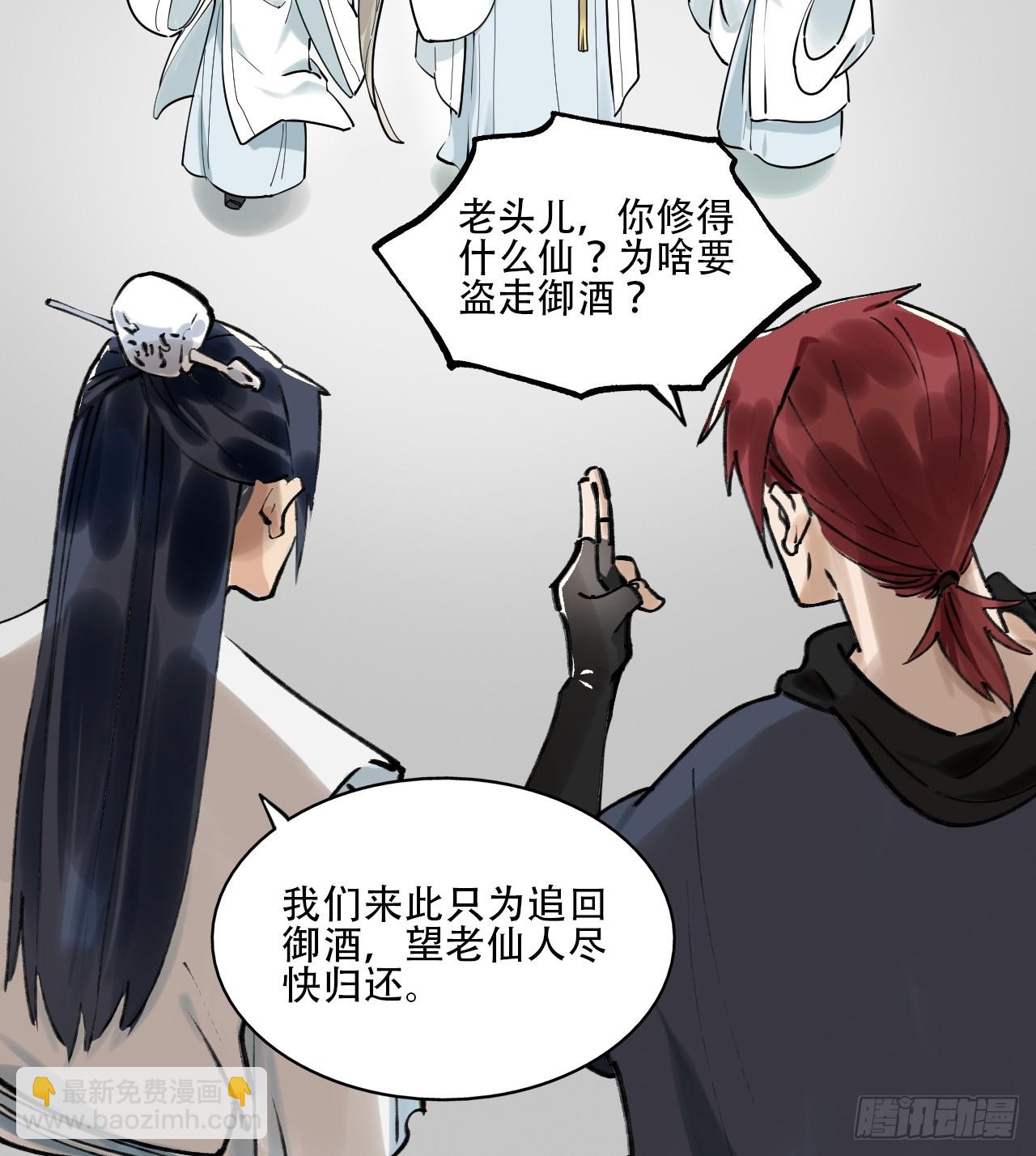 番外：贰-第48话