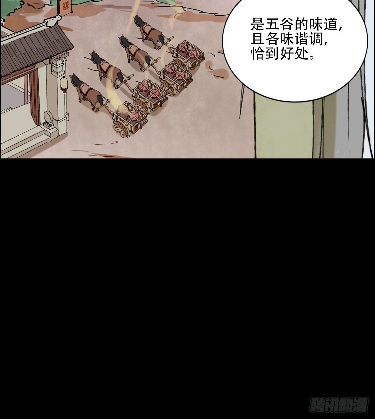 番外：贰-第48话