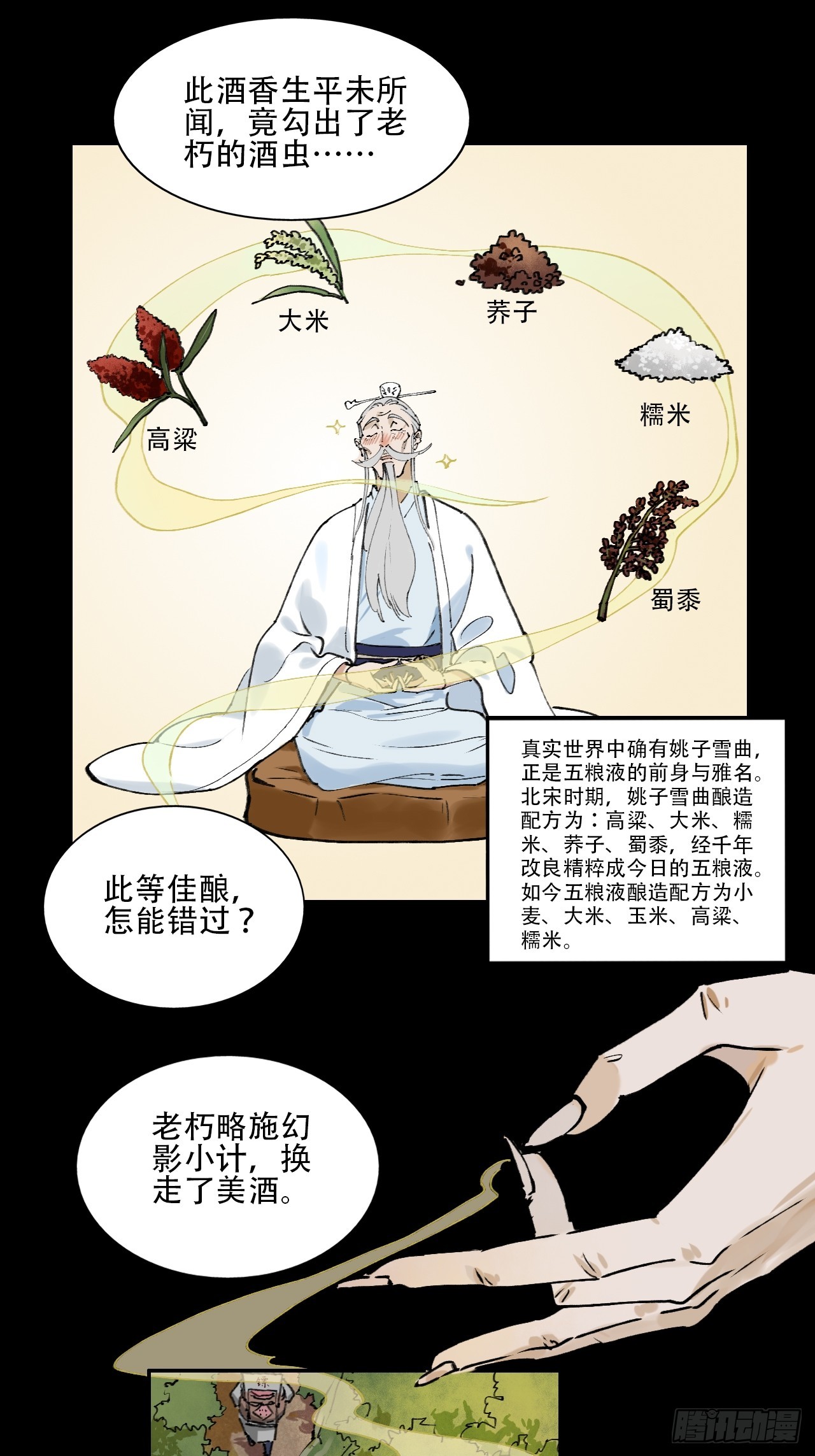 番外：贰-第48话