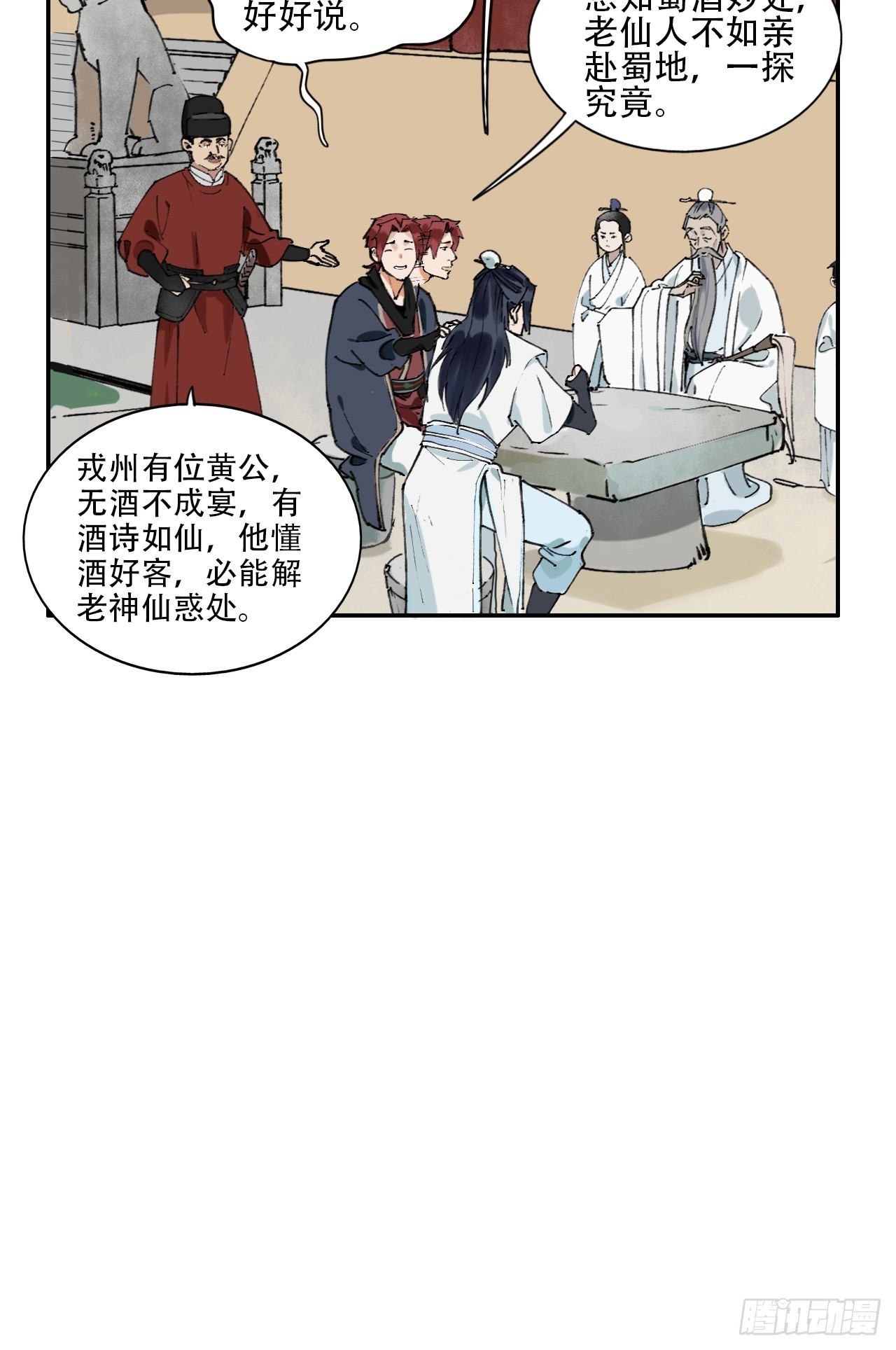 番外：贰-第48话