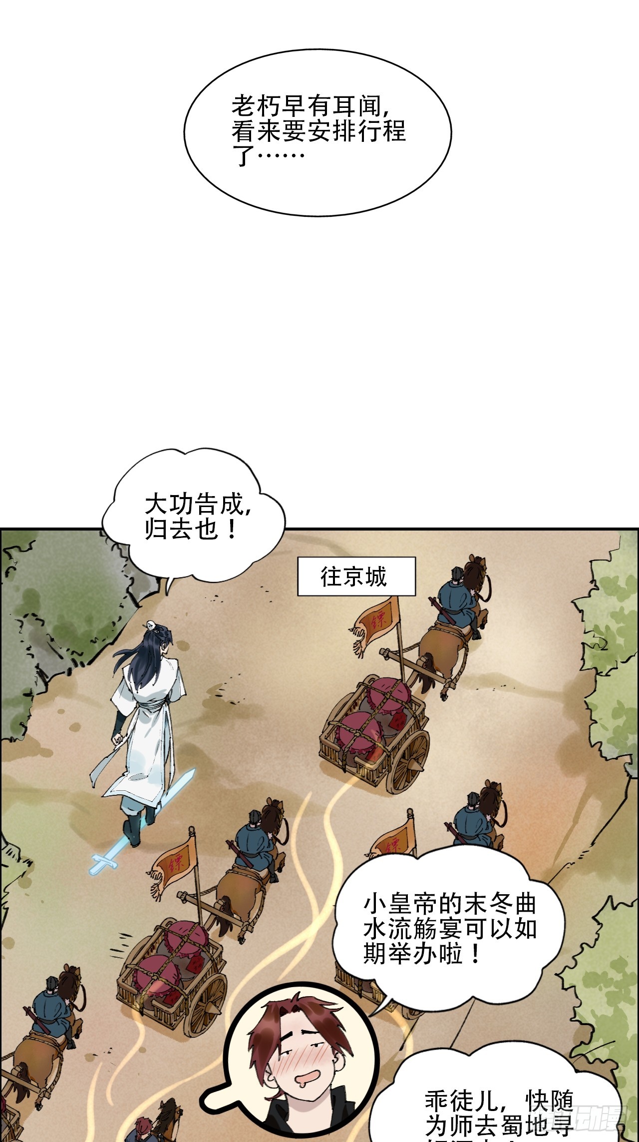 番外：贰-第48话