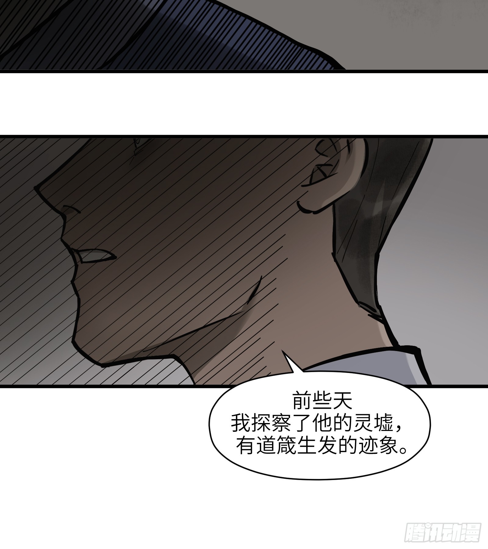 第四十七话：以酒炼心（上）-第50话