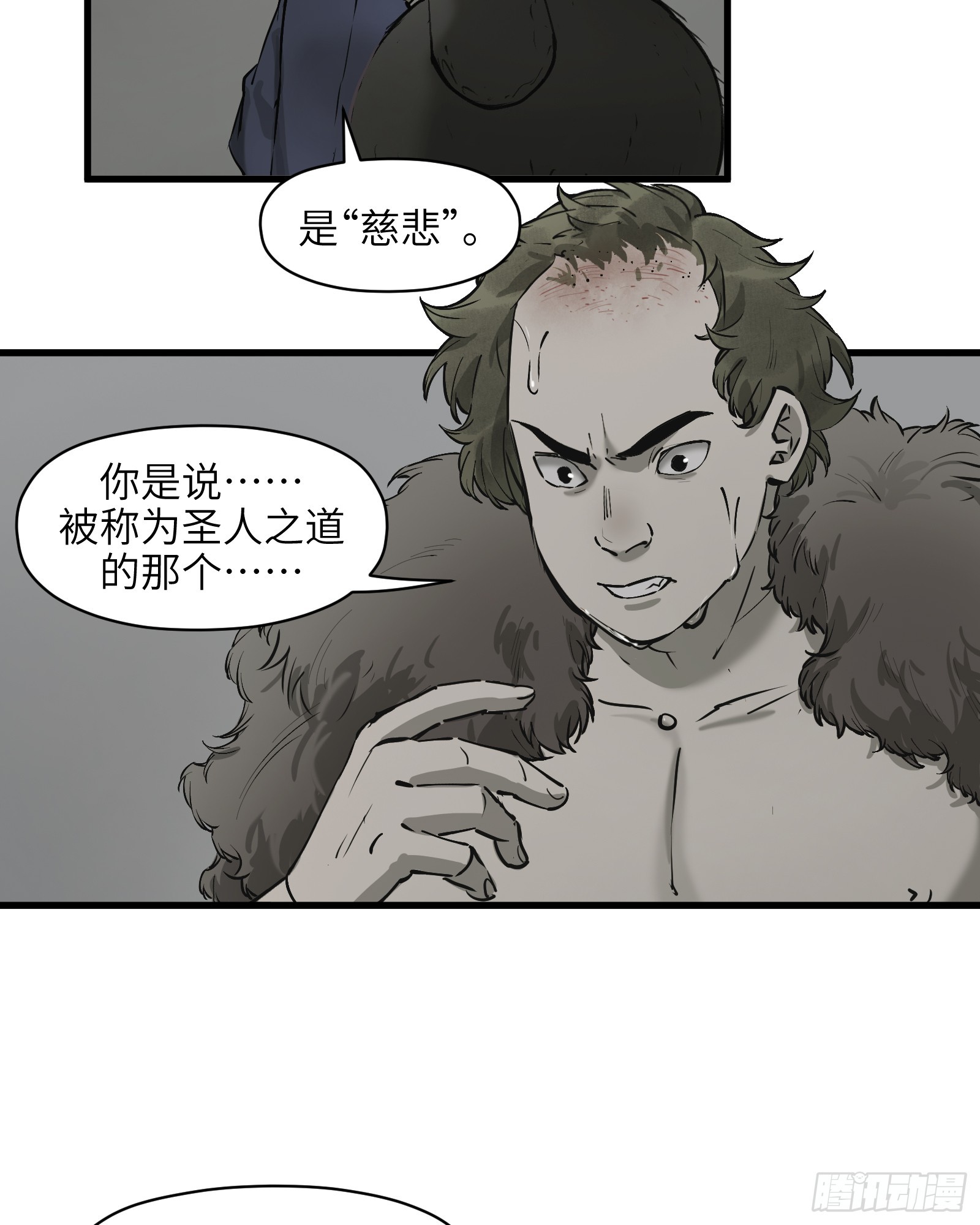 第四十七话：以酒炼心（上）-第50话