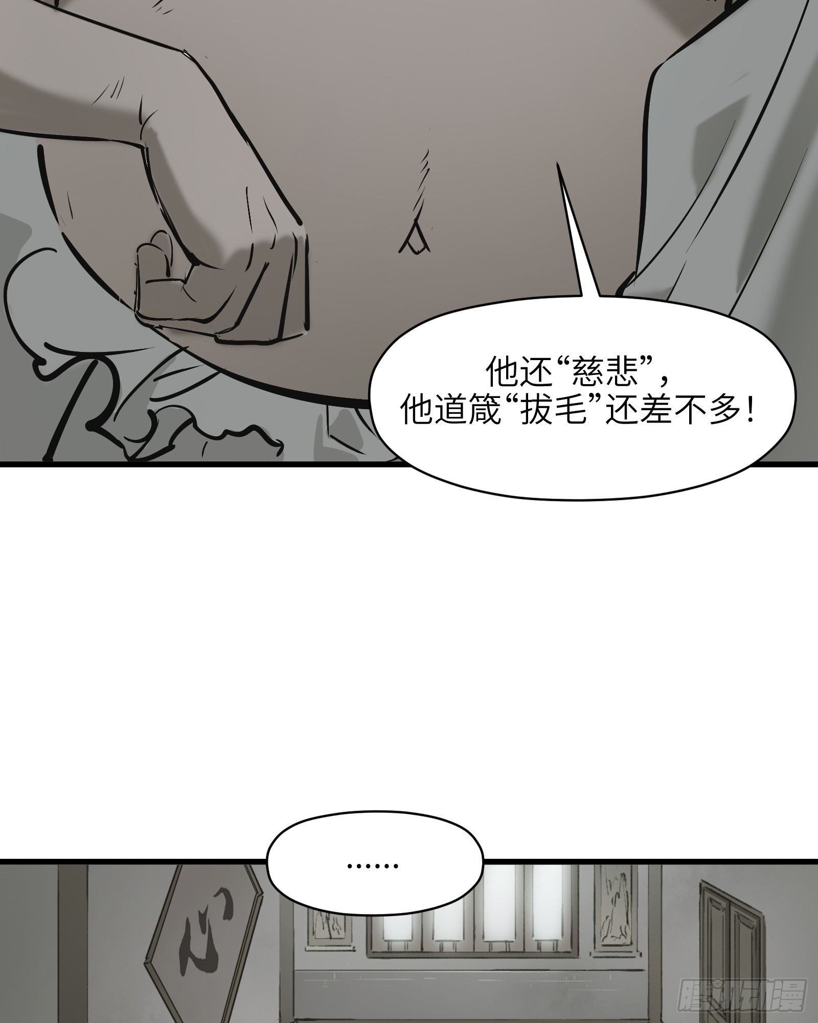 第四十七话：以酒炼心（上）-第50话