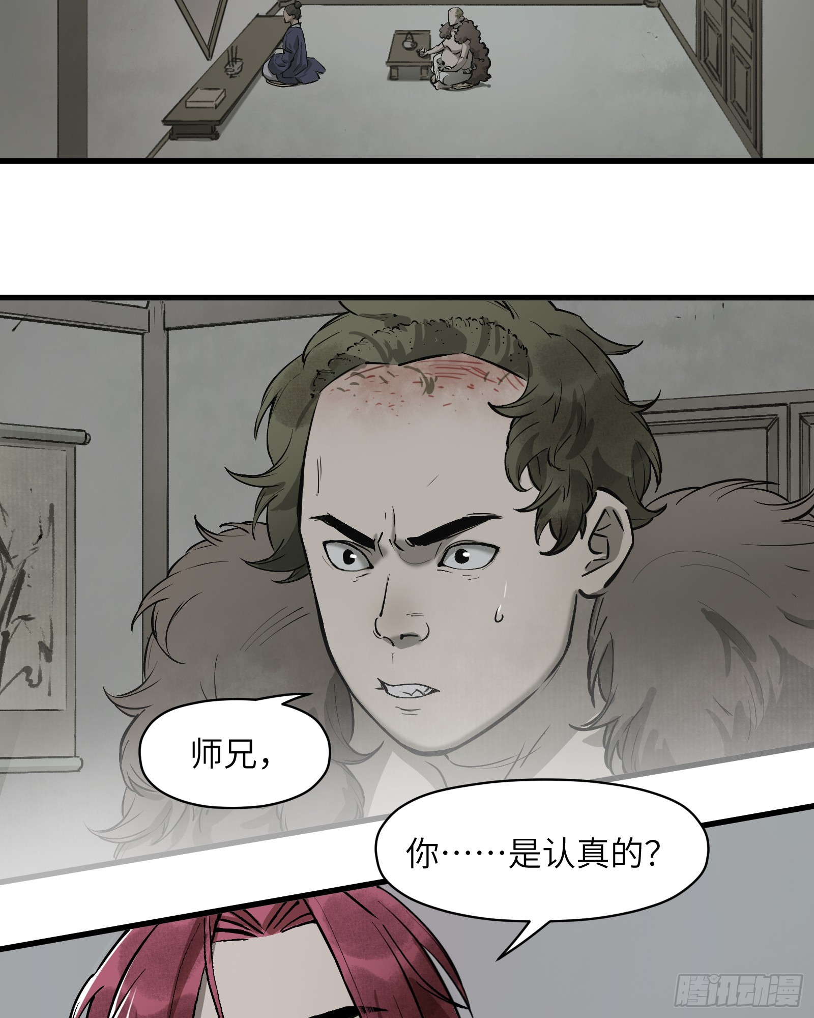 第四十七话：以酒炼心（上）-第50话