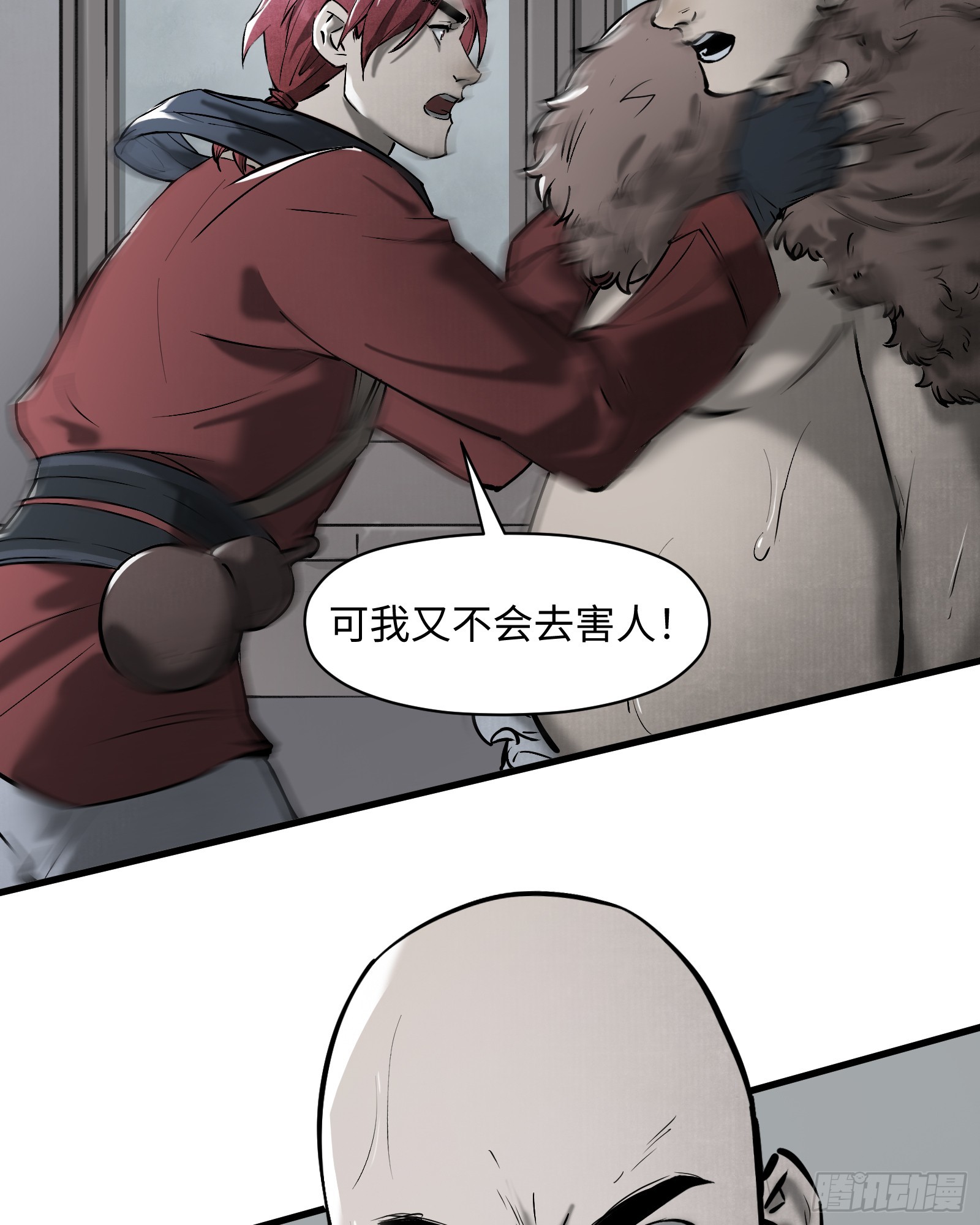 第四十七话：以酒炼心（上）-第50话