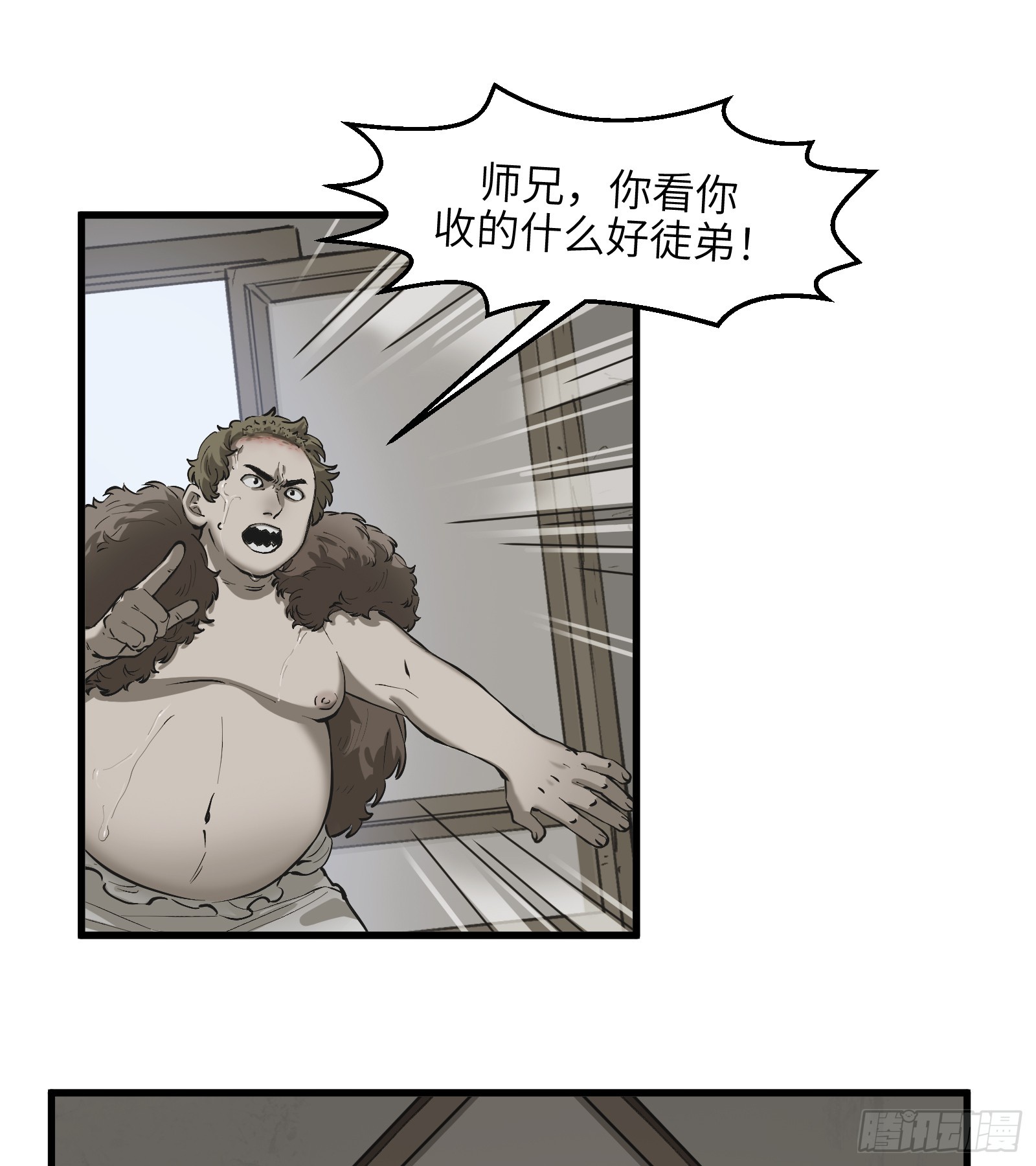 第四十七话：以酒炼心（上）-第50话