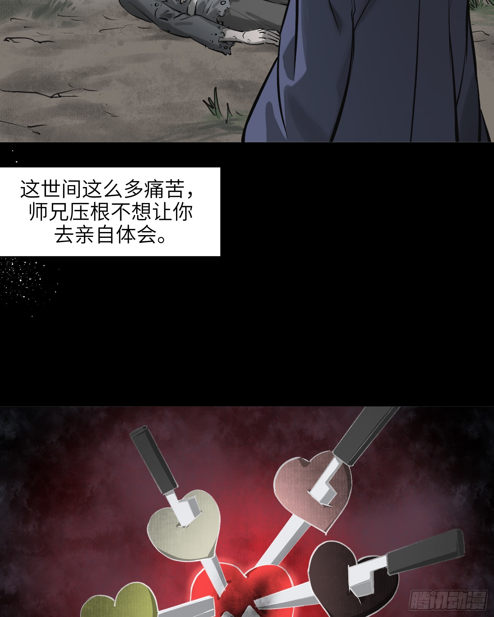 第四十七话：以酒炼心（上）-第50话