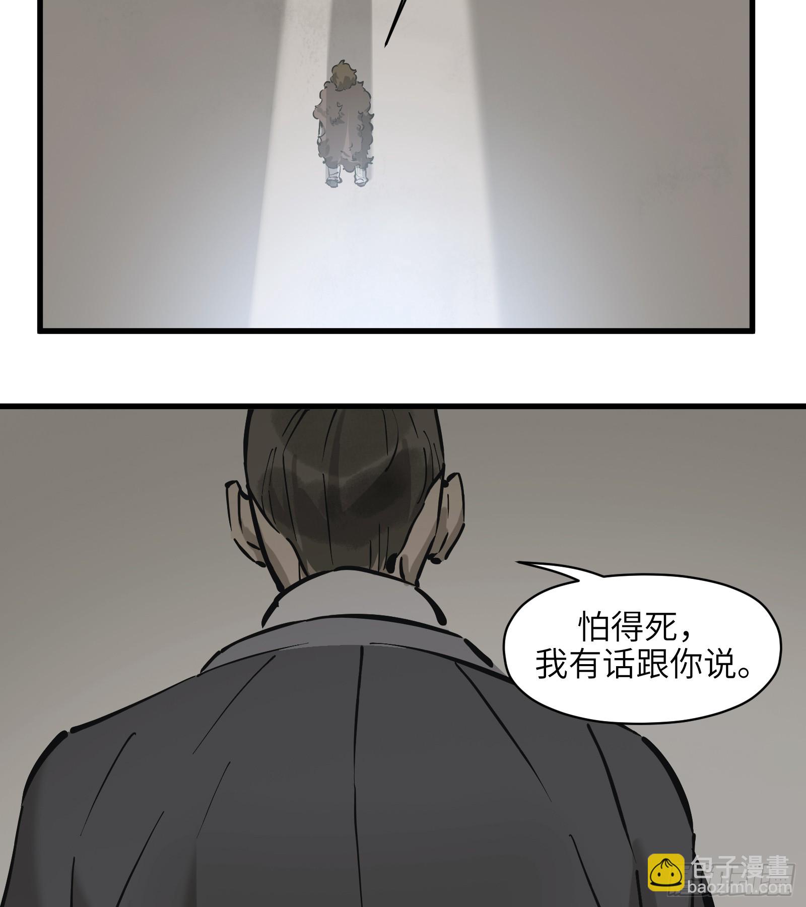 第四十七话：以酒炼心（上）-第50话